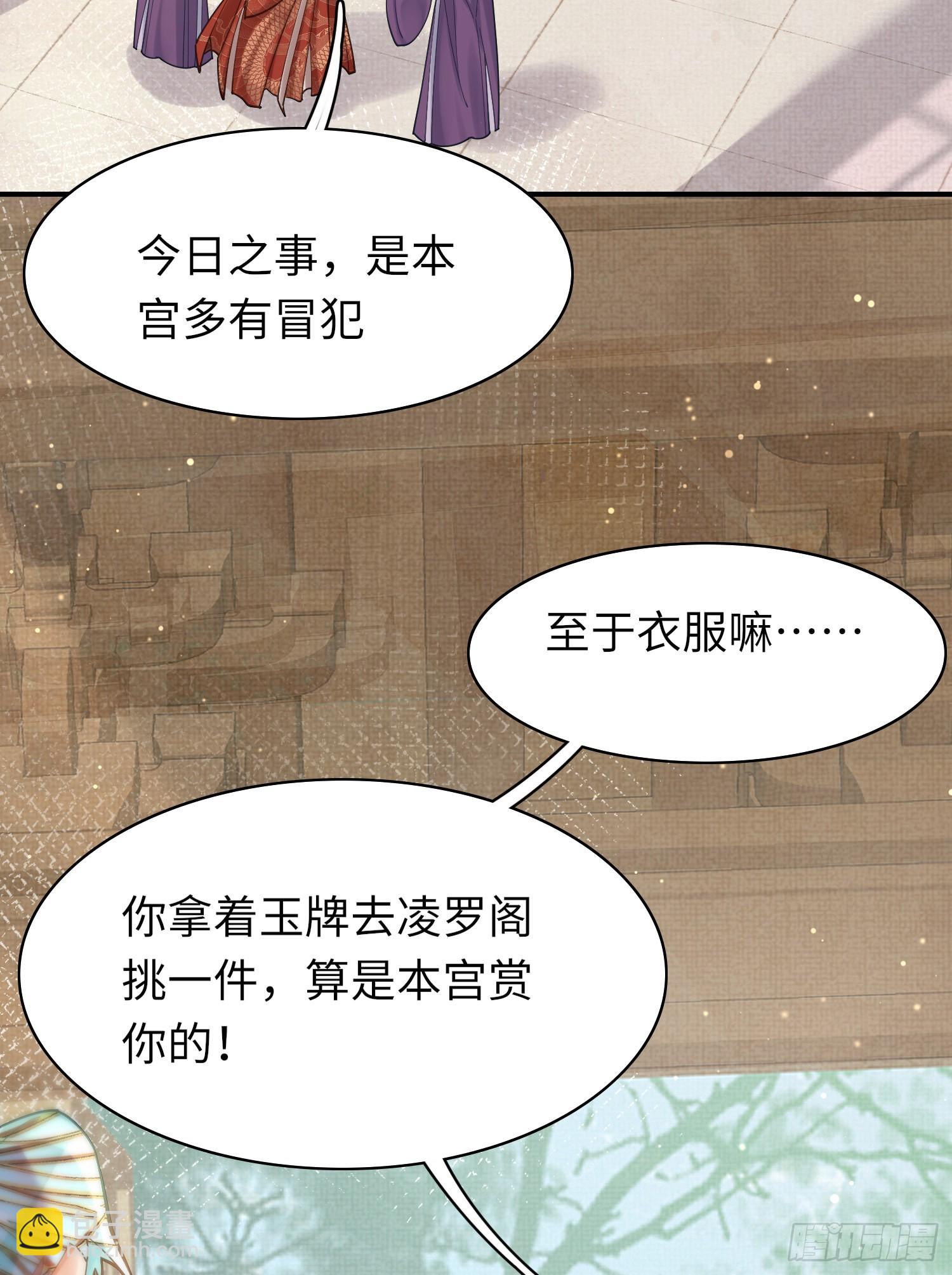 第7话  嚣张的道歉-第8话