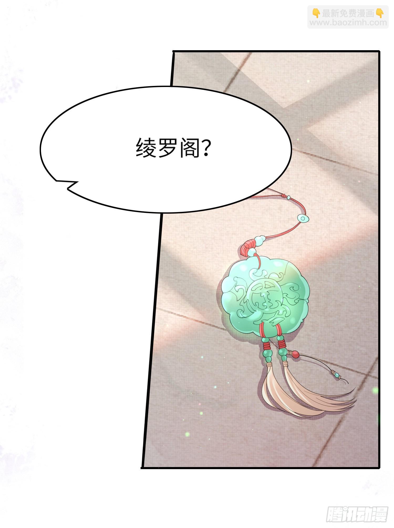 第7话  嚣张的道歉-第8话