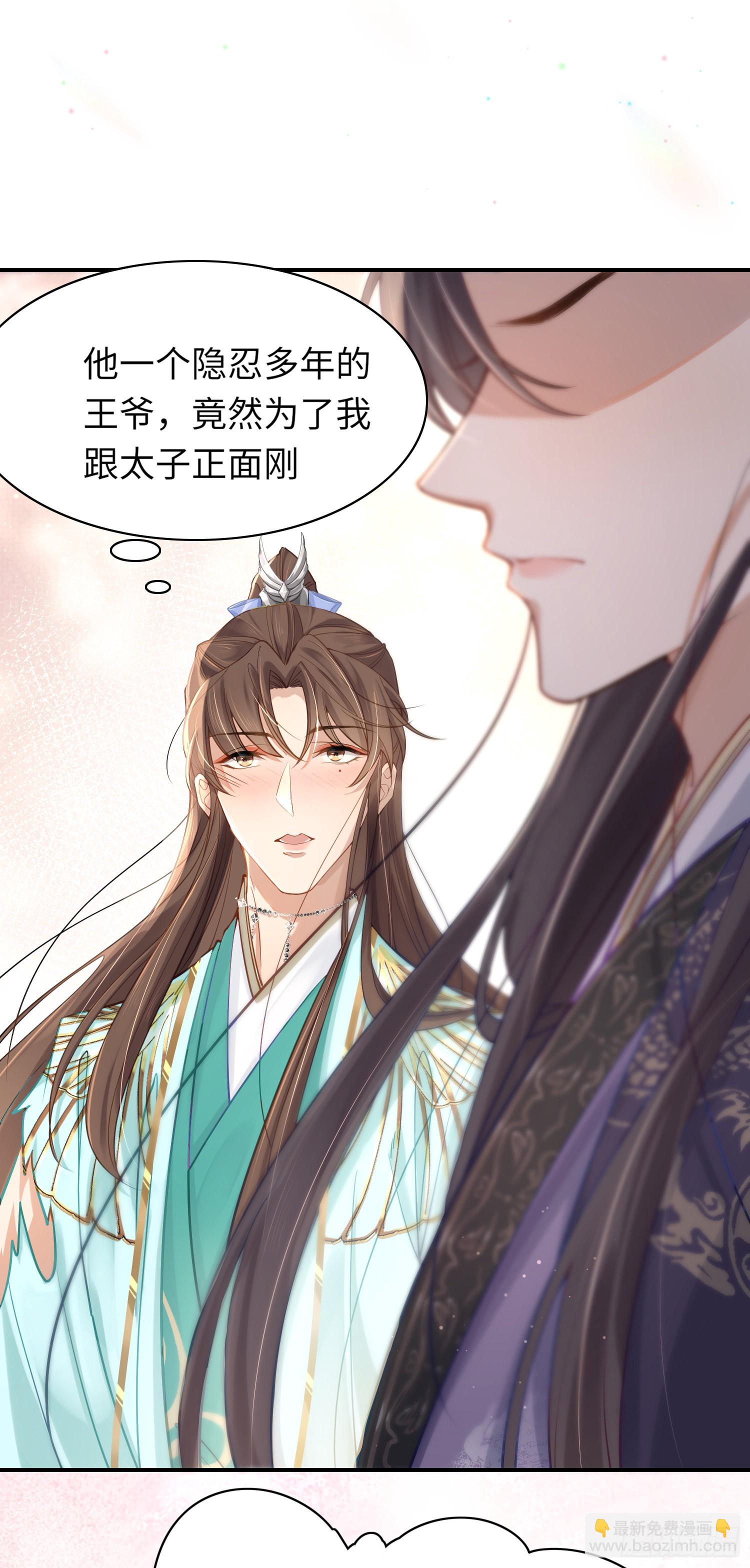 第7话  嚣张的道歉-第8话