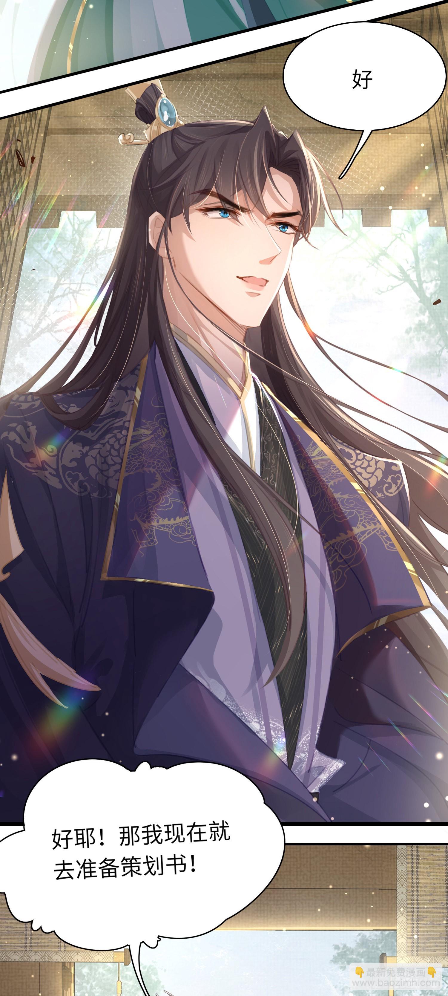 第7话  嚣张的道歉-第8话