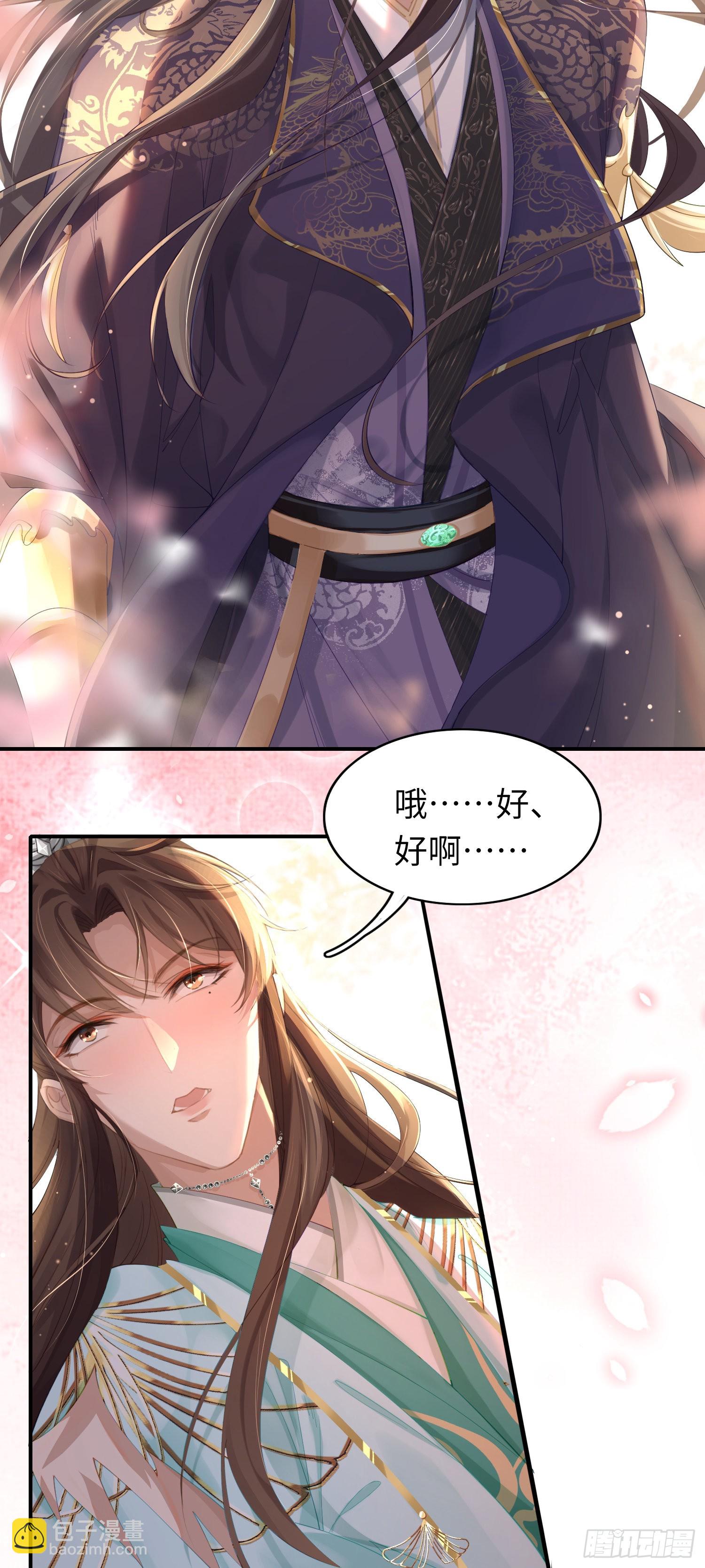 第7话  嚣张的道歉-第8话