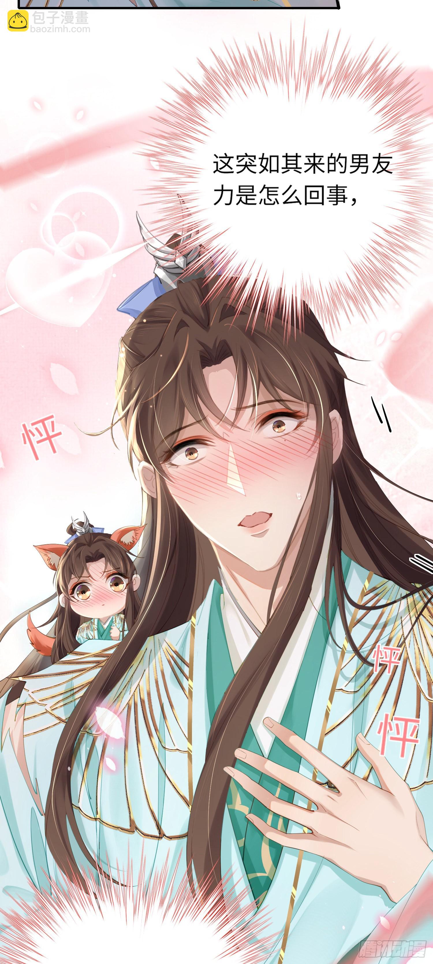 第7话  嚣张的道歉-第8话