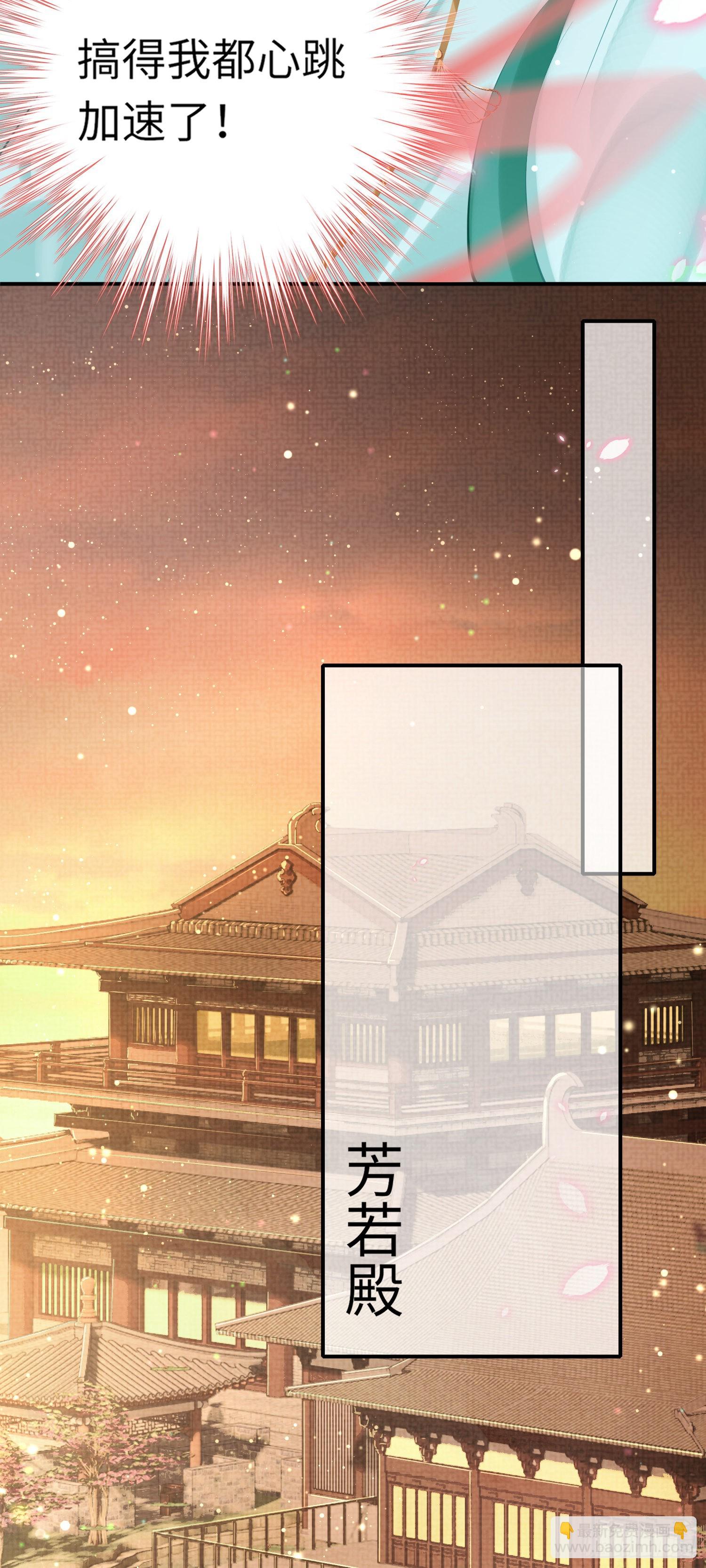 第7话  嚣张的道歉-第8话