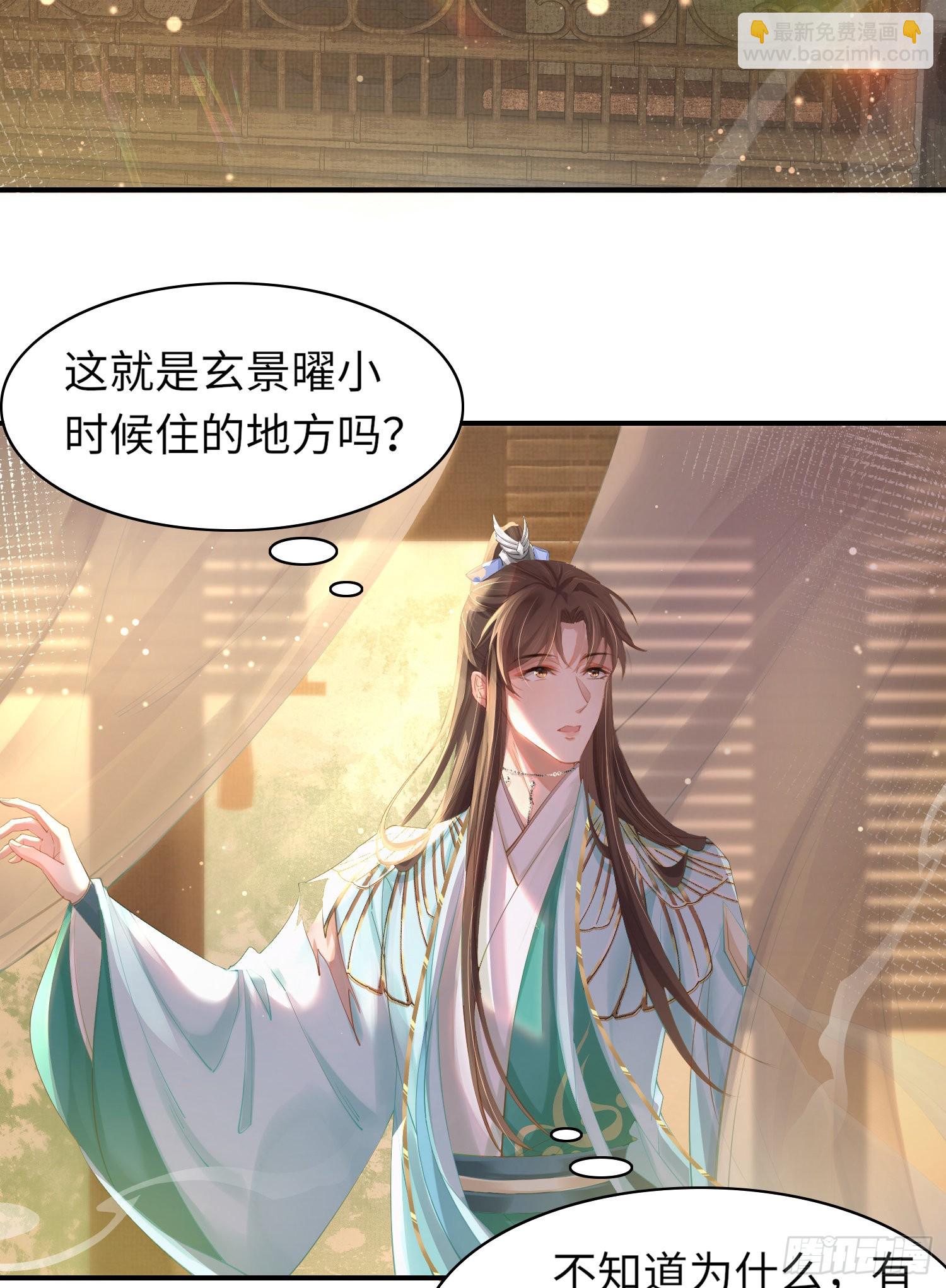 第7话  嚣张的道歉-第8话