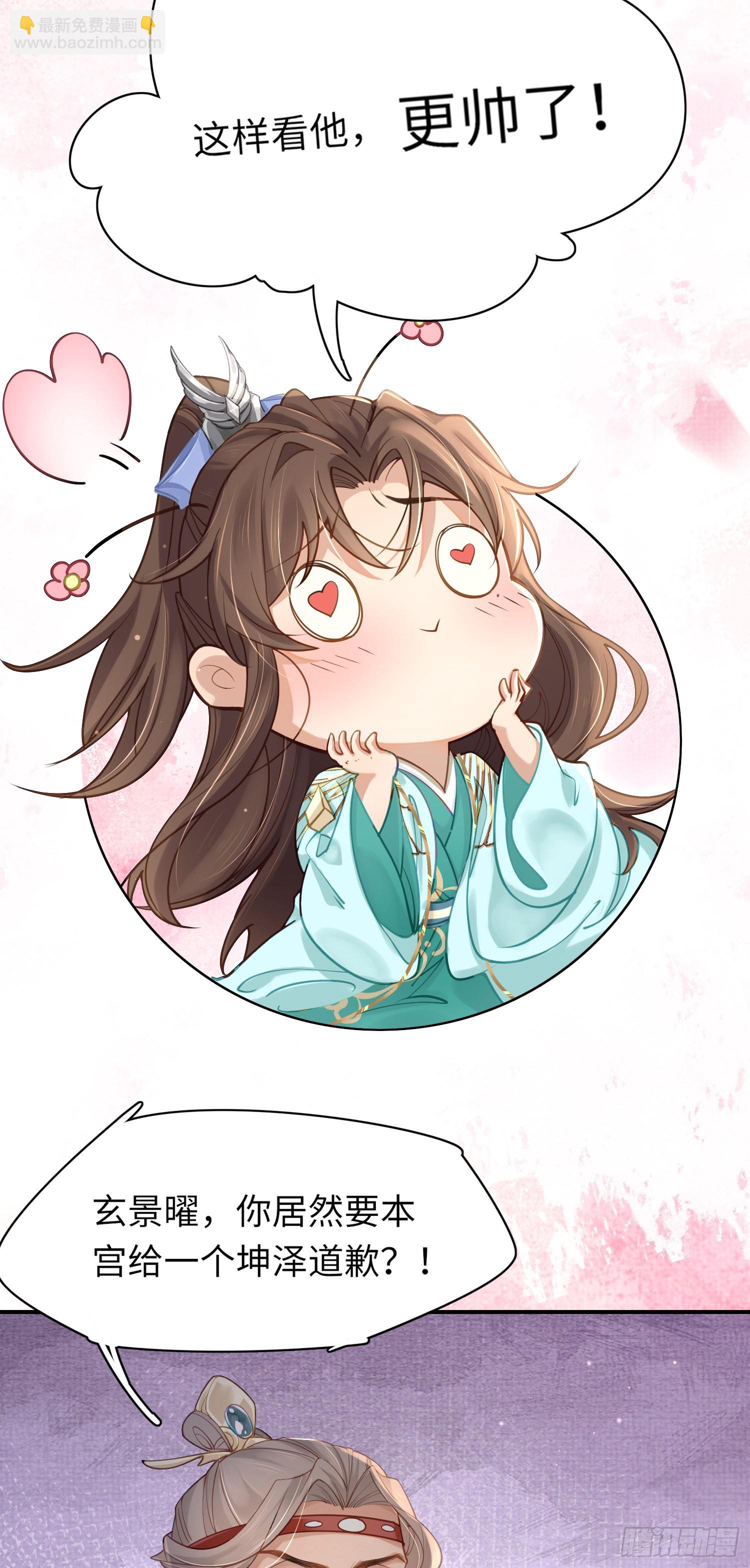 第7话  嚣张的道歉-第8话