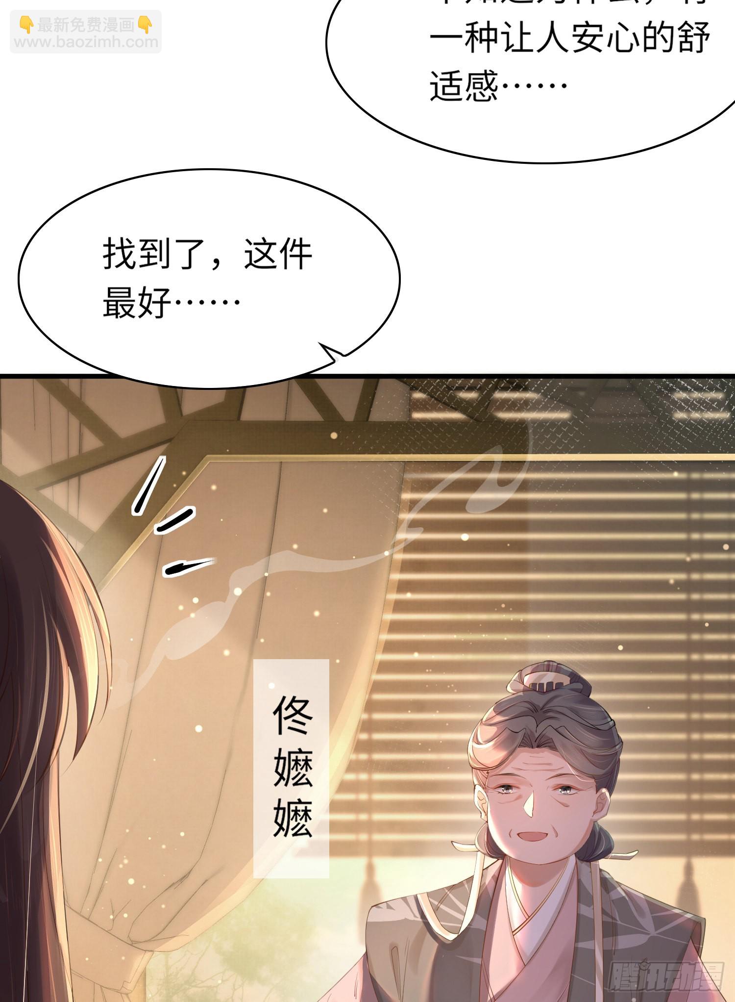 第7话  嚣张的道歉-第8话