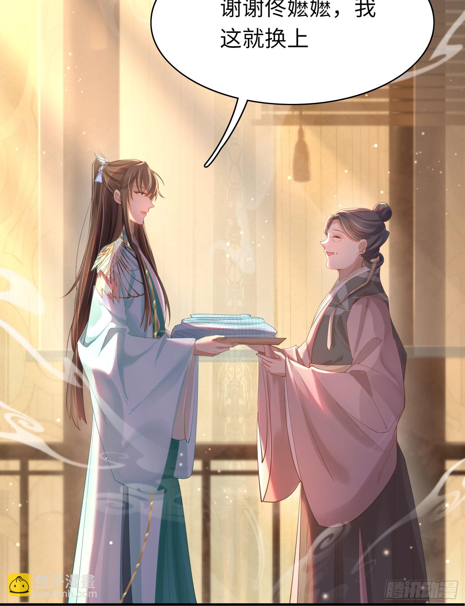 第7话  嚣张的道歉-第8话