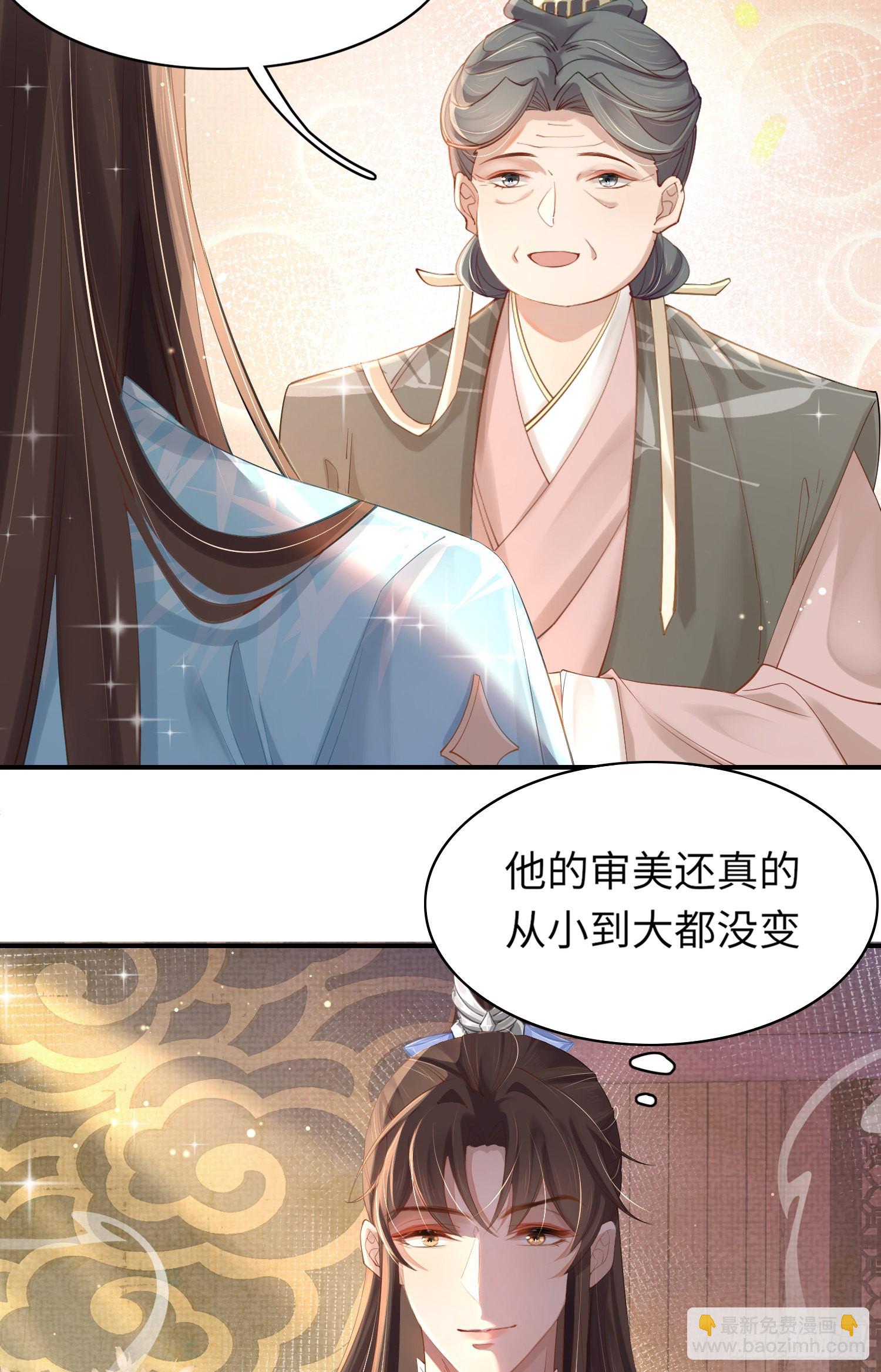 第7话  嚣张的道歉-第8话