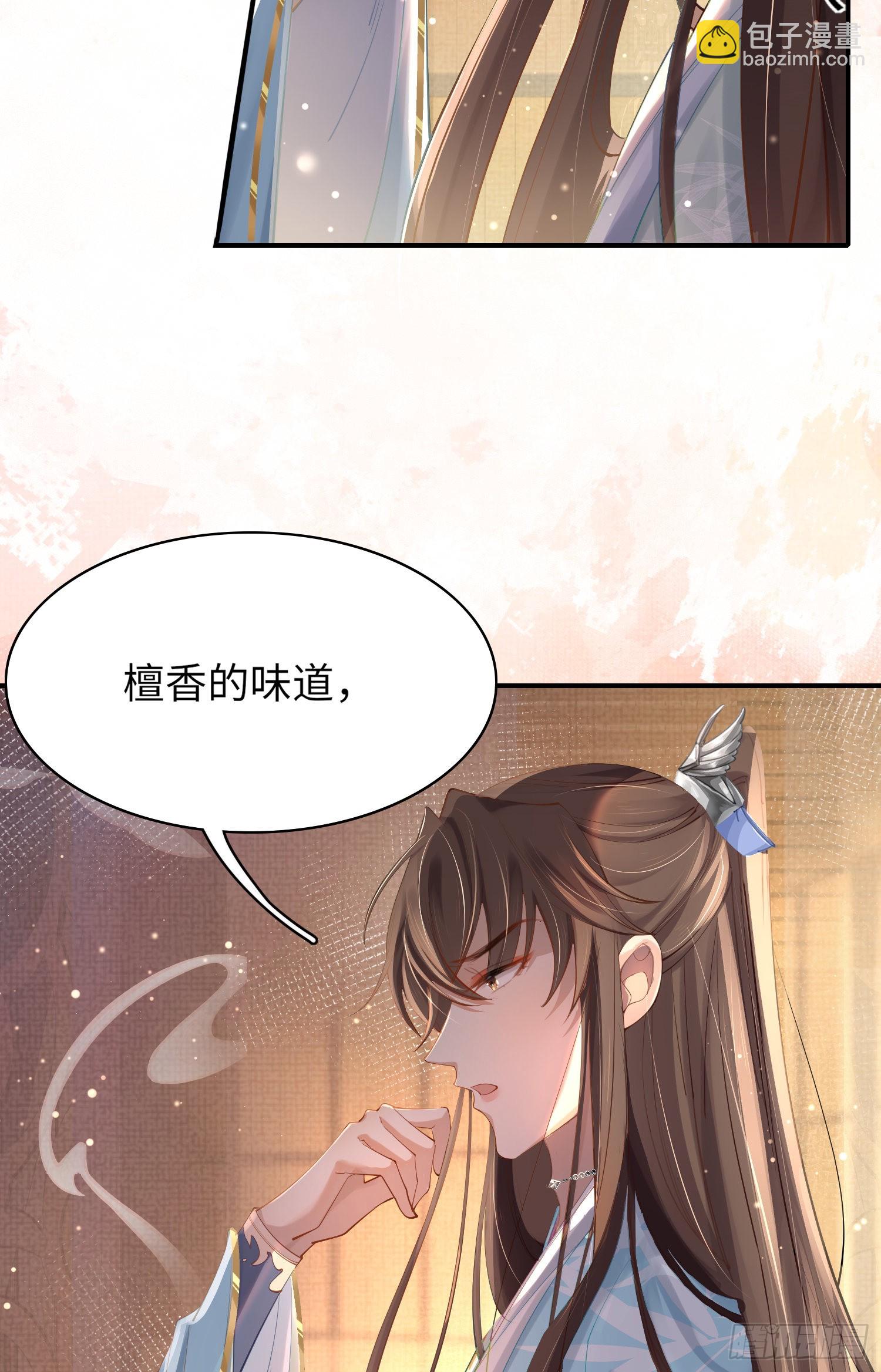 第7话  嚣张的道歉-第8话