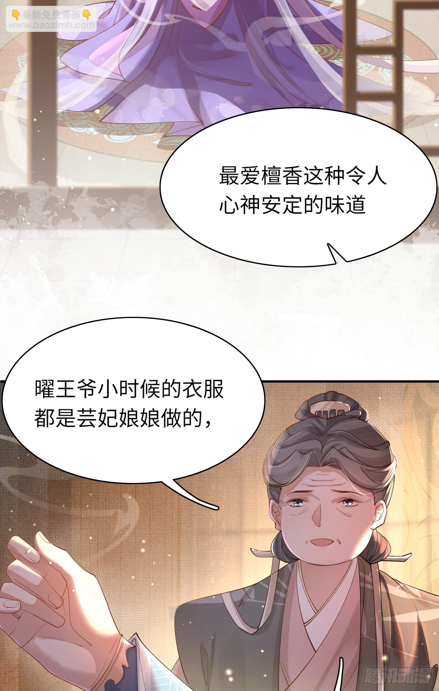 第7话  嚣张的道歉-第8话