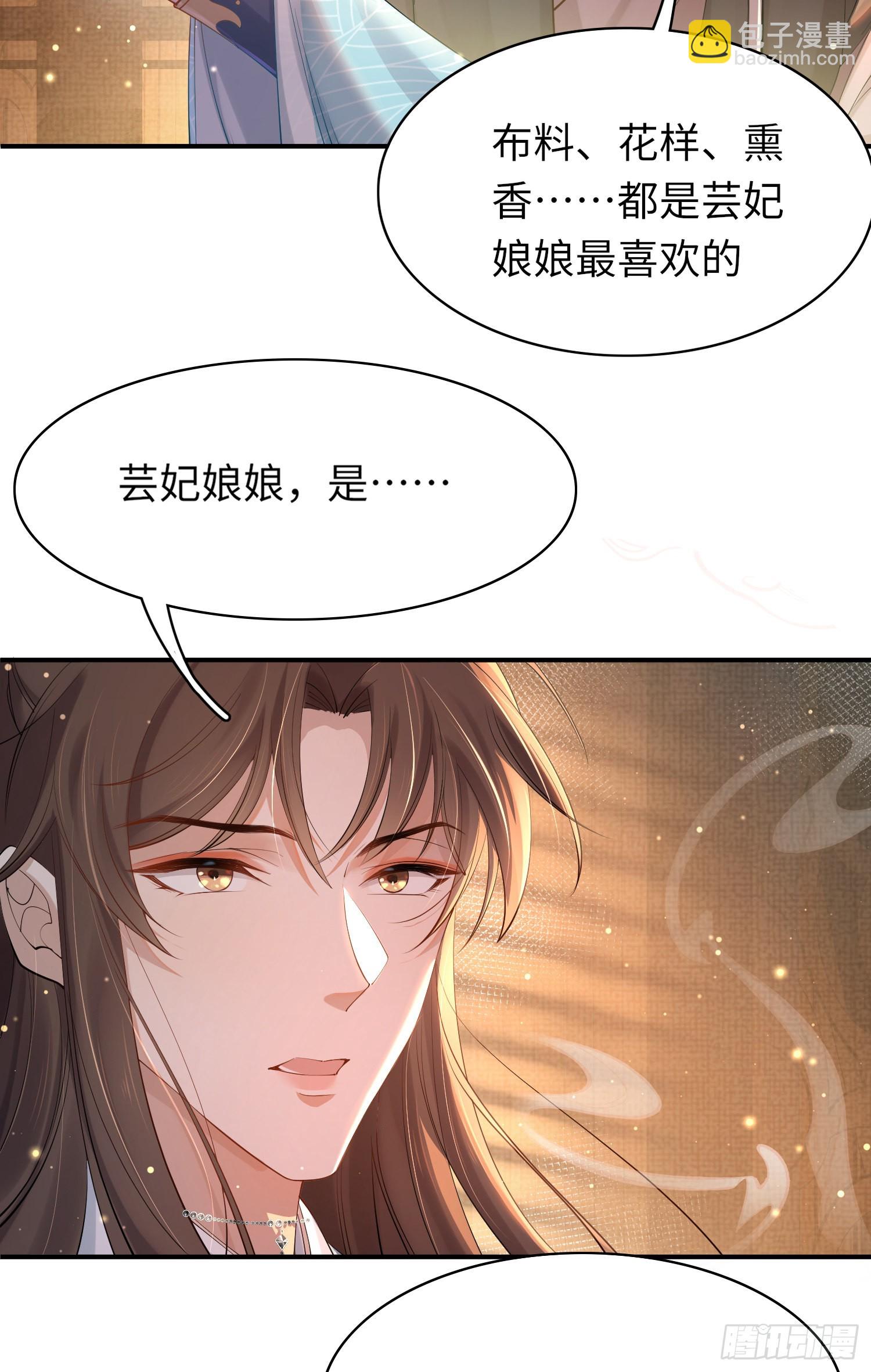 第7话  嚣张的道歉-第8话