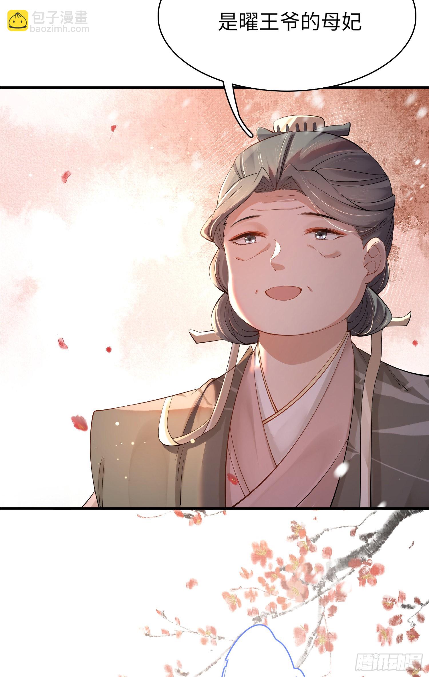 第7话  嚣张的道歉-第8话