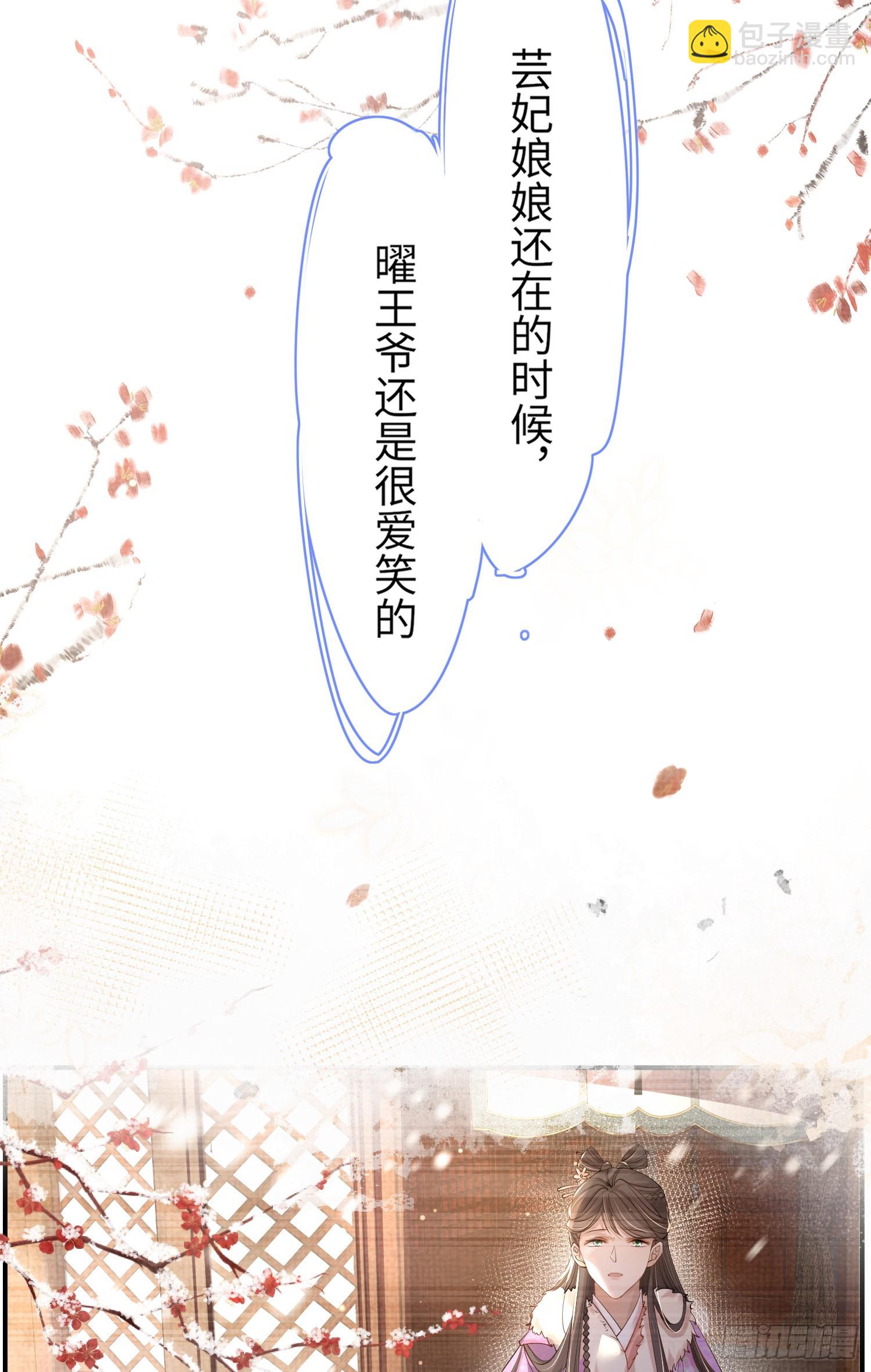 第7话  嚣张的道歉-第8话