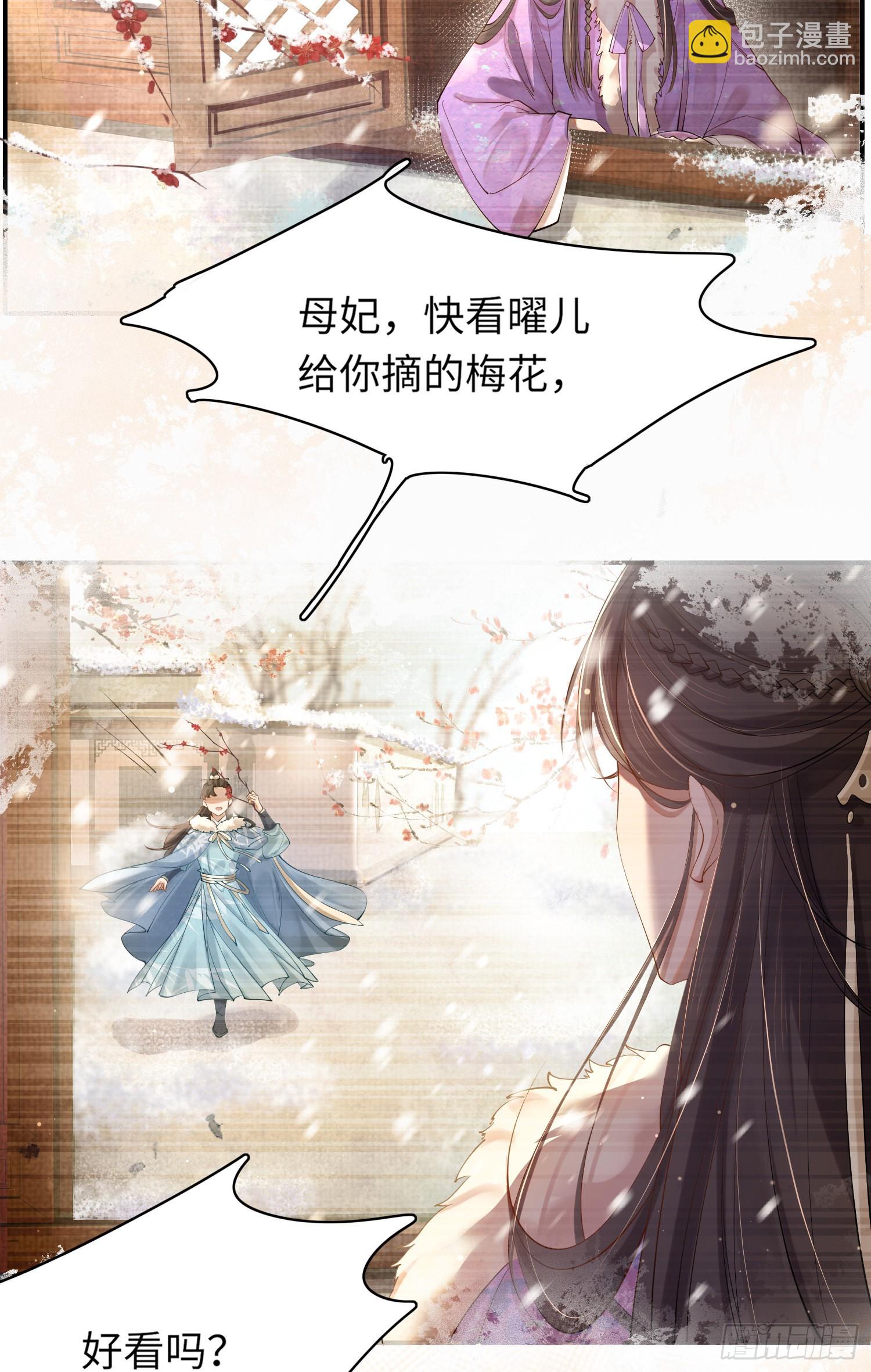 第7话  嚣张的道歉-第8话