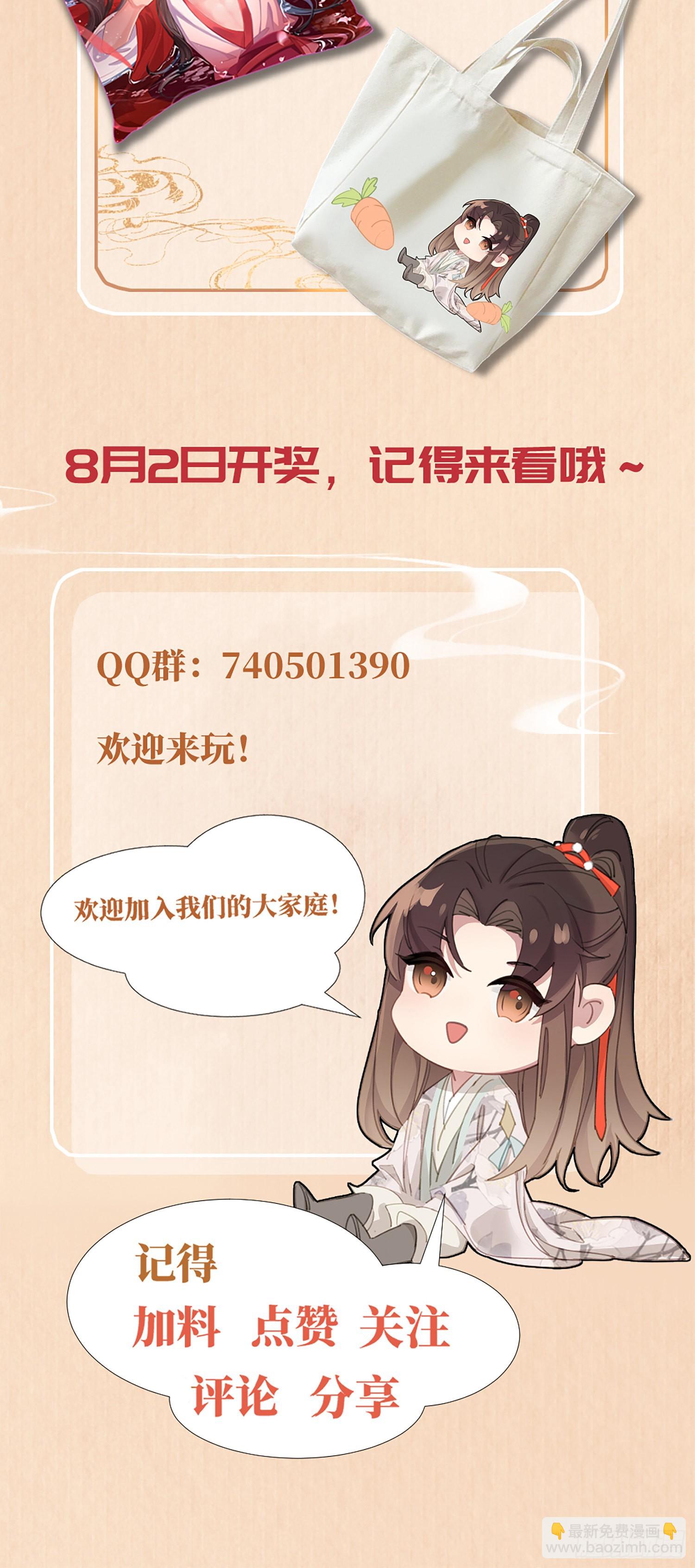 第7话  嚣张的道歉-第8话