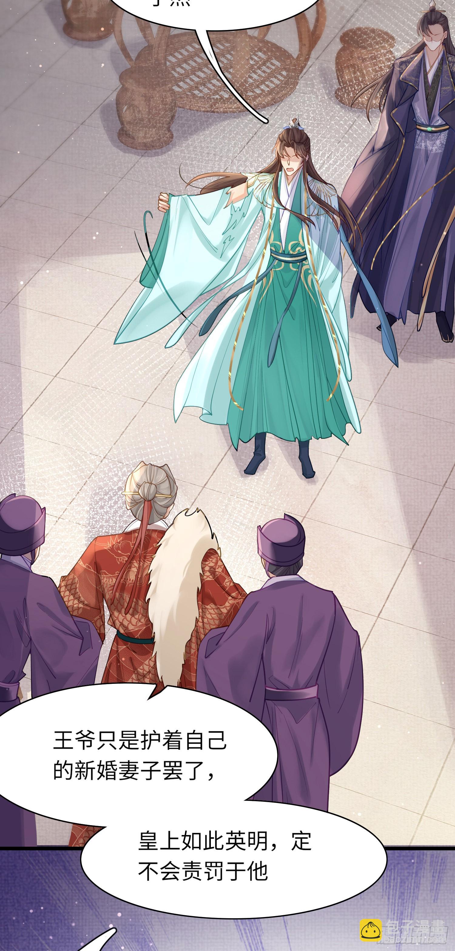 第7话  嚣张的道歉-第8话