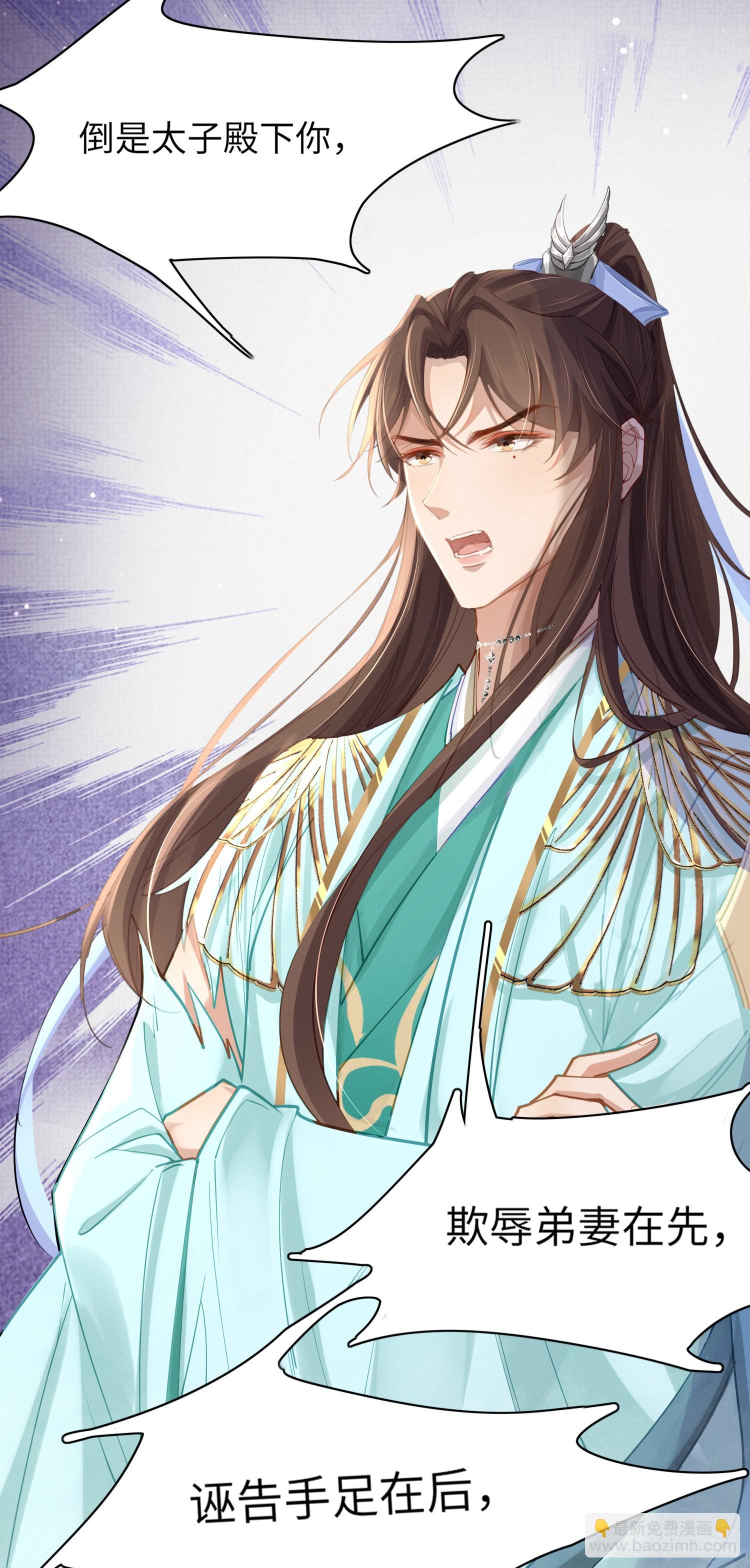 第7话  嚣张的道歉-第8话