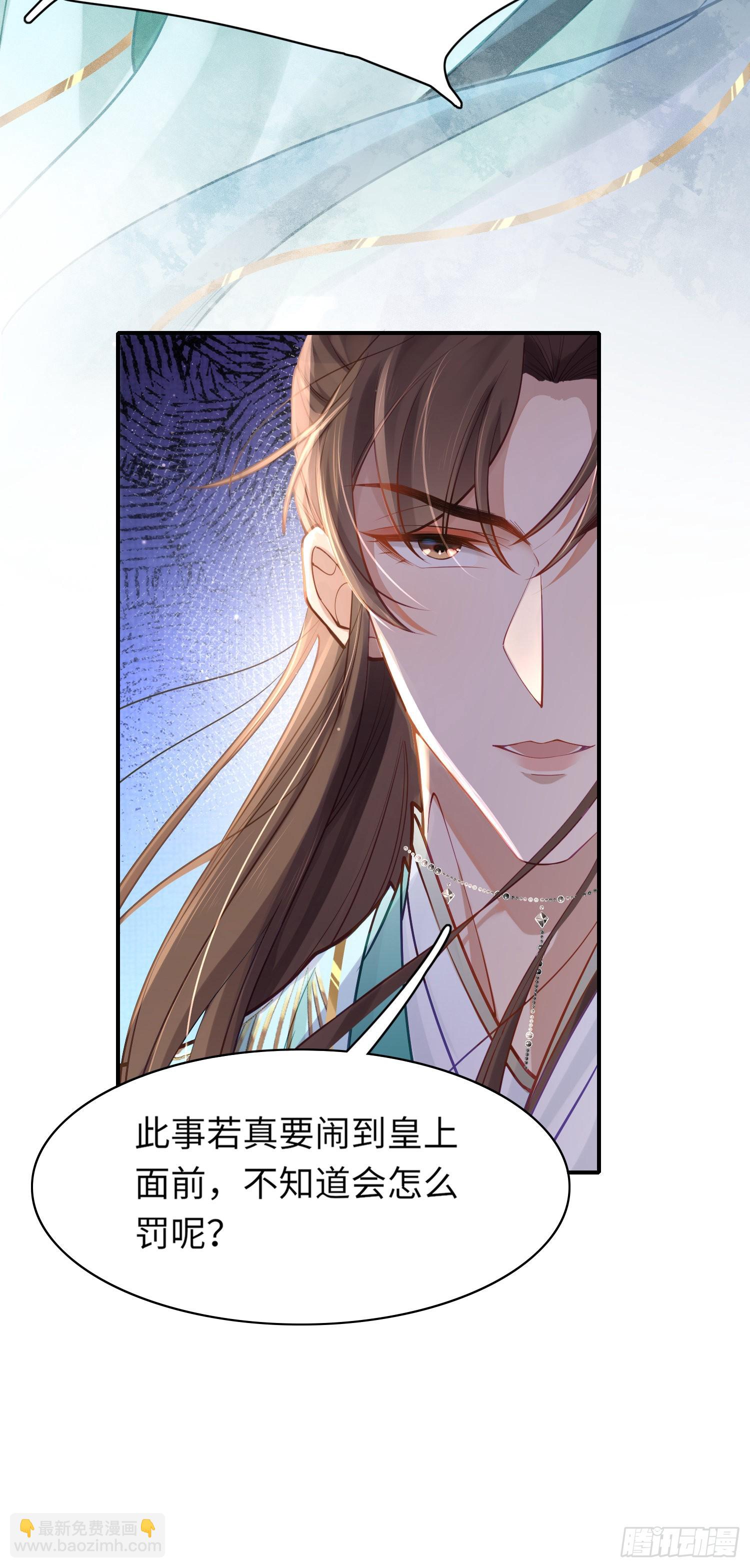 第7话  嚣张的道歉-第8话