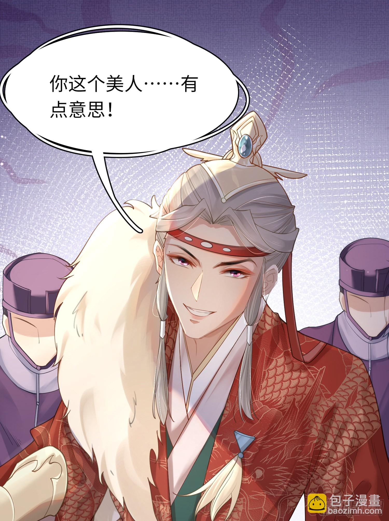 第7话  嚣张的道歉-第8话