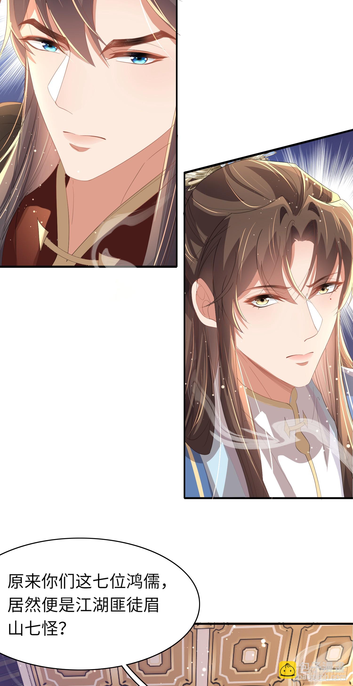 第65话 心狠手辣的太子-第68话