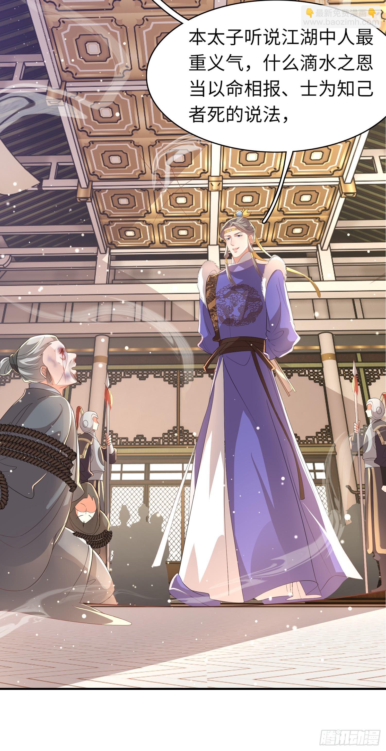 第65话 心狠手辣的太子-第68话