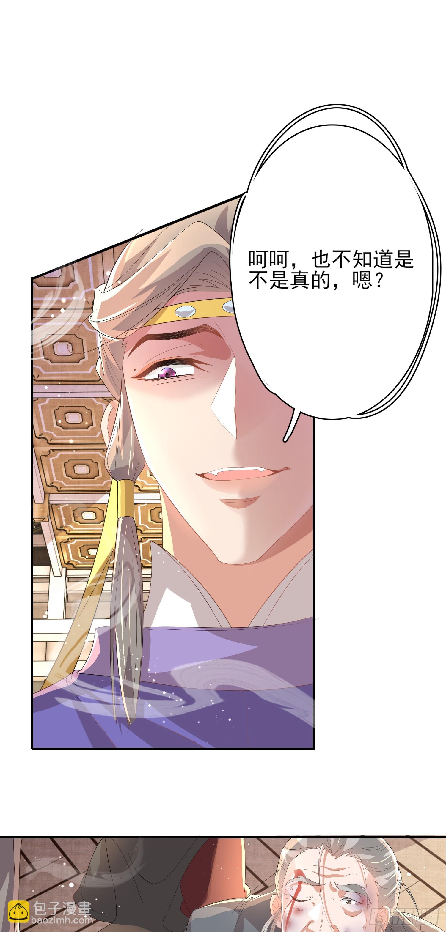 第65话 心狠手辣的太子-第68话