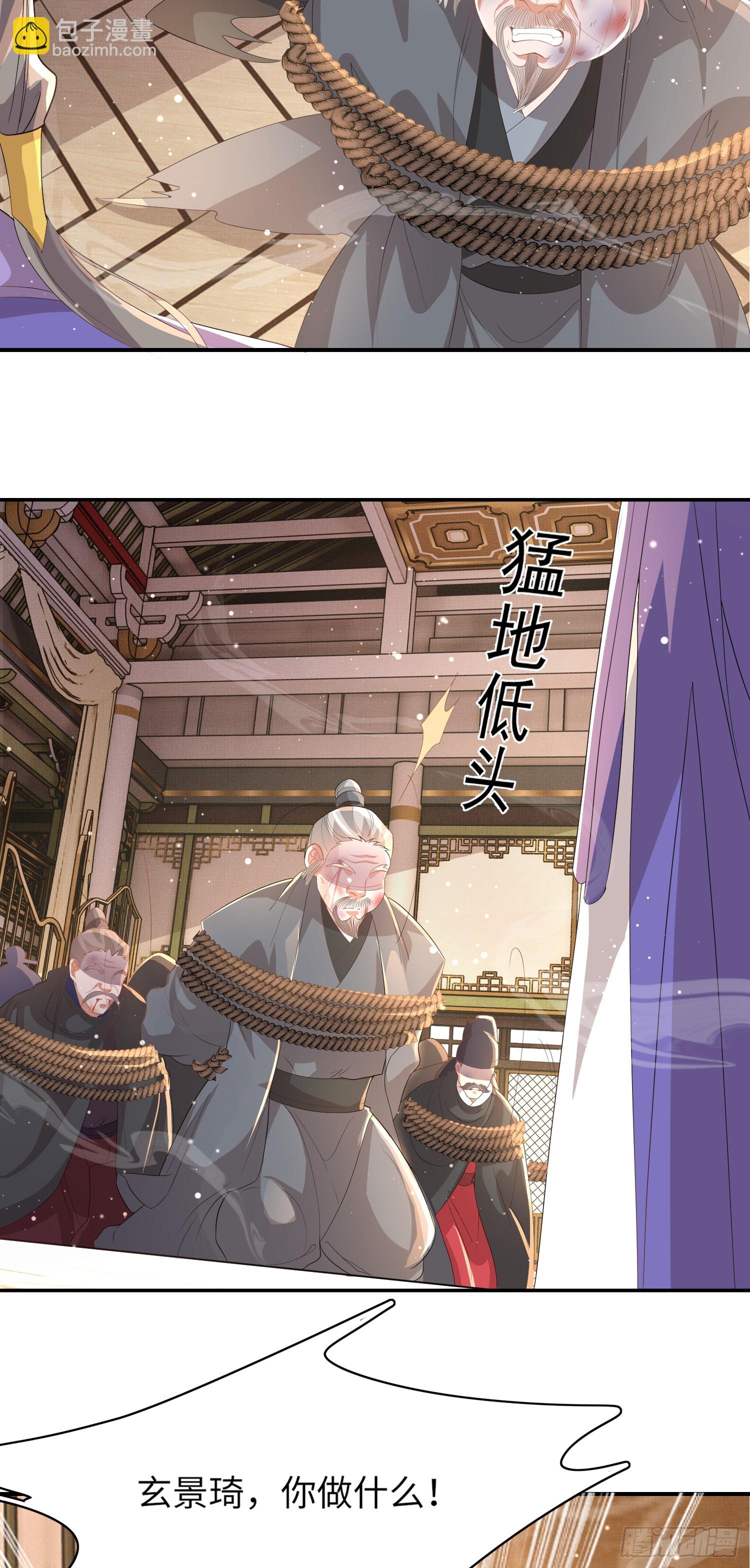 第65话 心狠手辣的太子-第68话