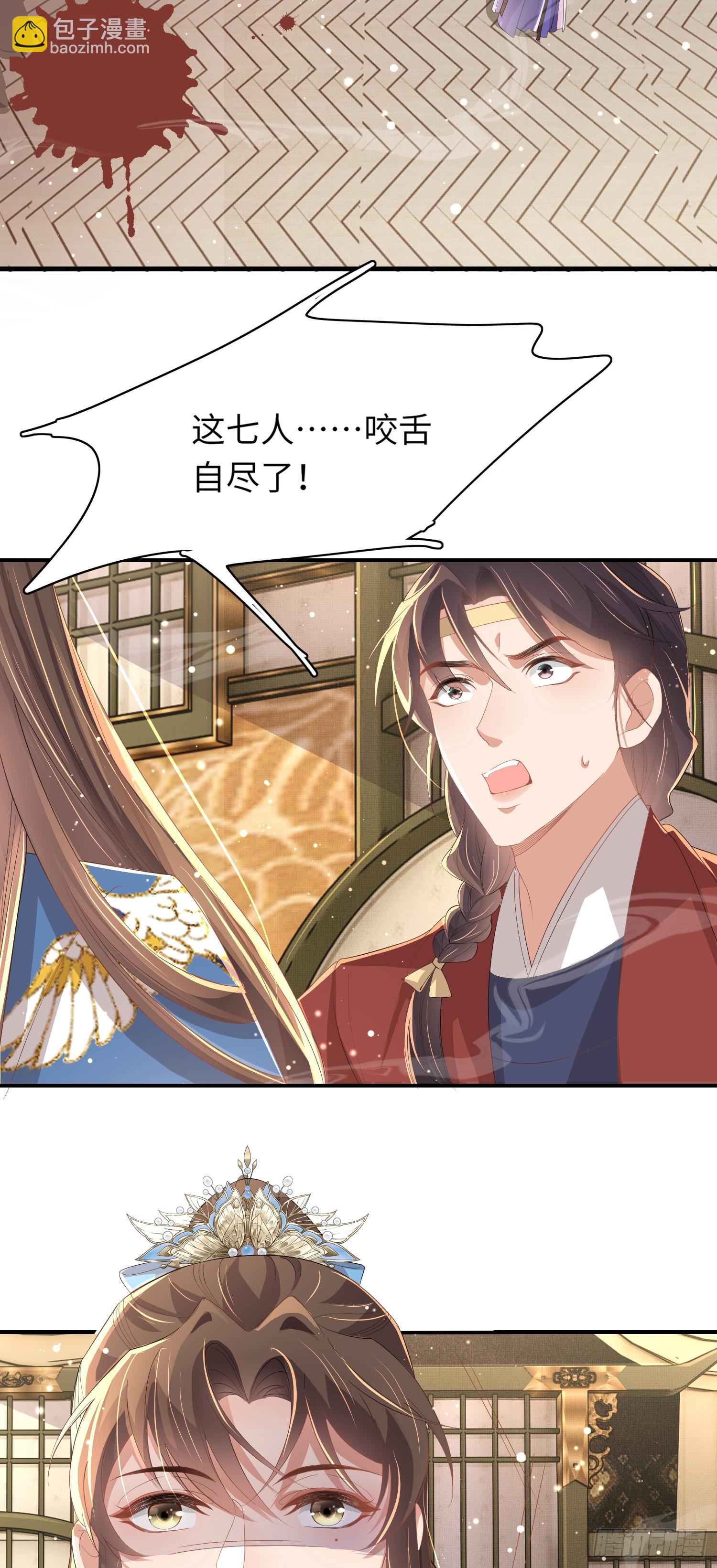 第65话 心狠手辣的太子-第68话