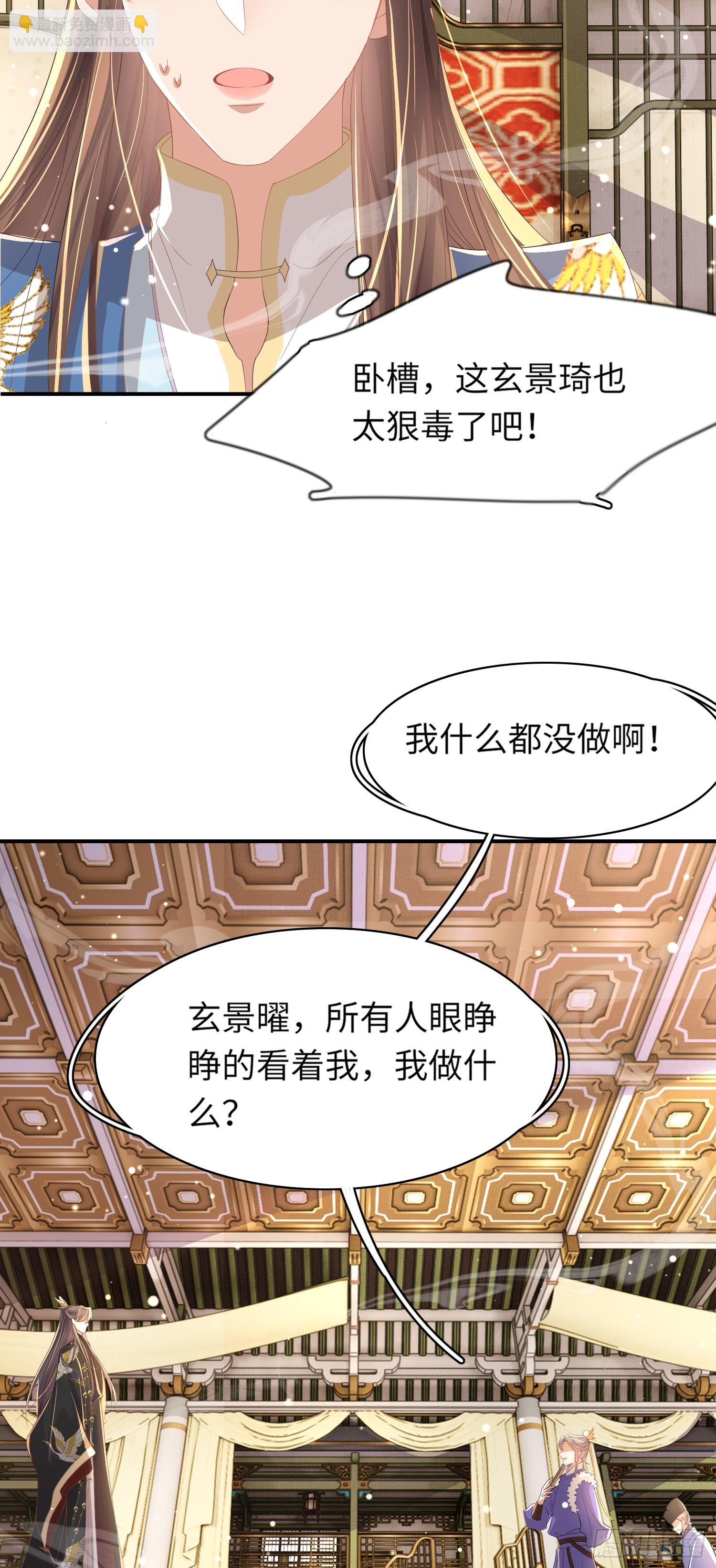 第65话 心狠手辣的太子-第68话