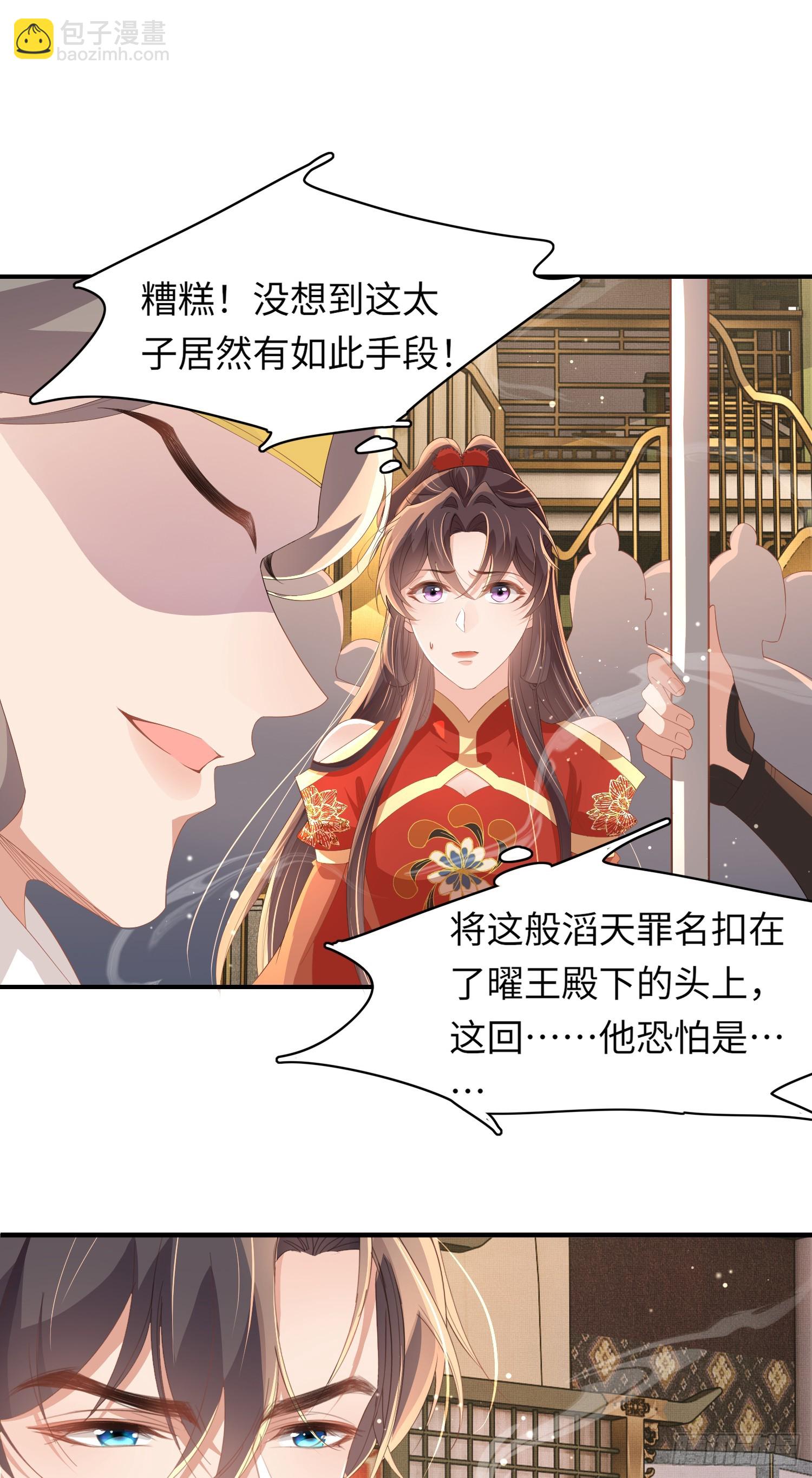 第65话 心狠手辣的太子-第68话