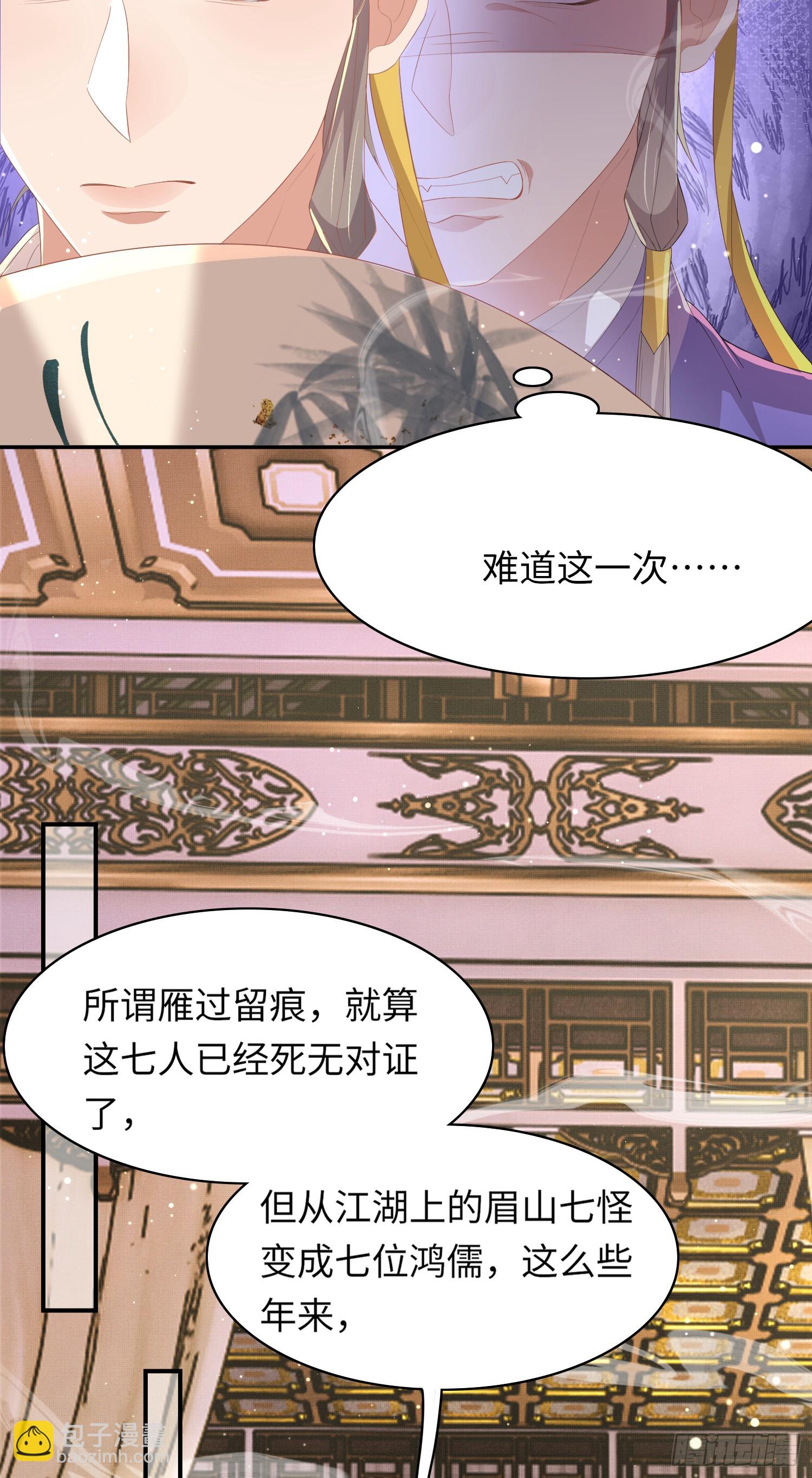 第65话 心狠手辣的太子-第68话