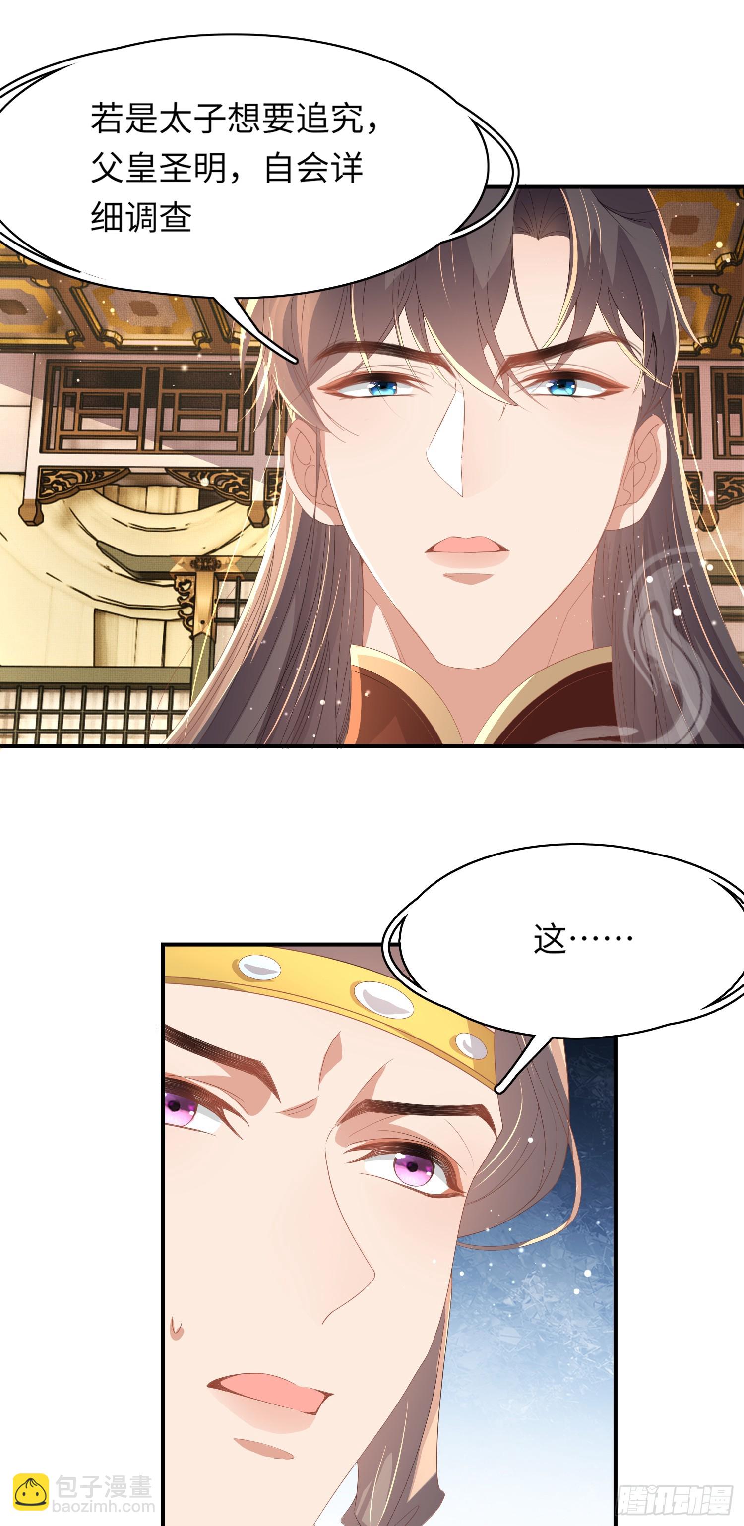 第65话 心狠手辣的太子-第68话