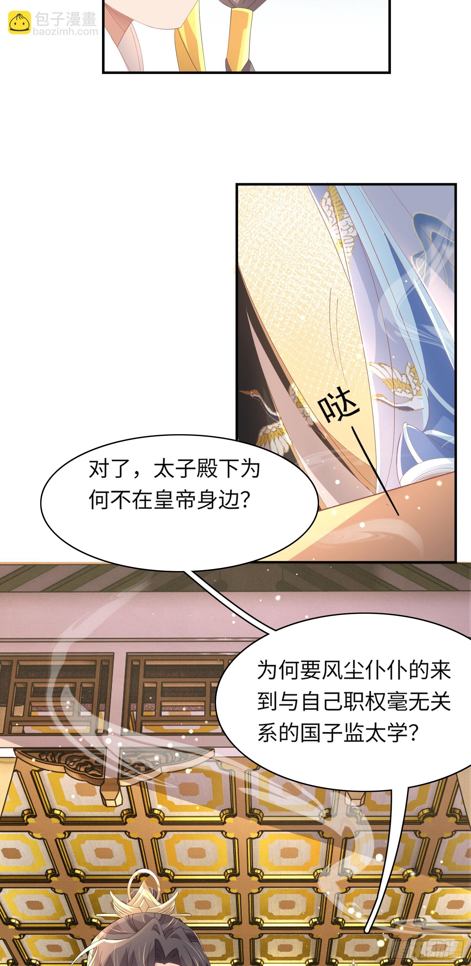 第65话 心狠手辣的太子-第68话