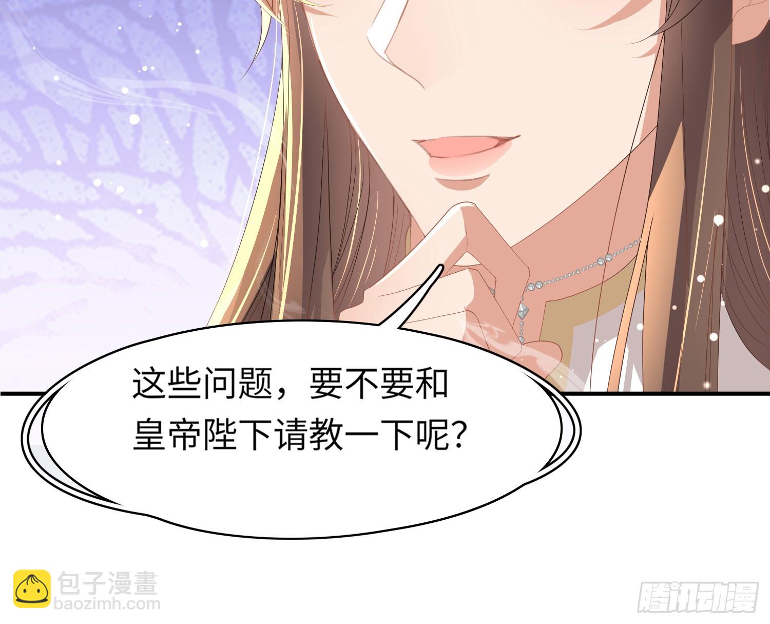 第65话 心狠手辣的太子-第68话