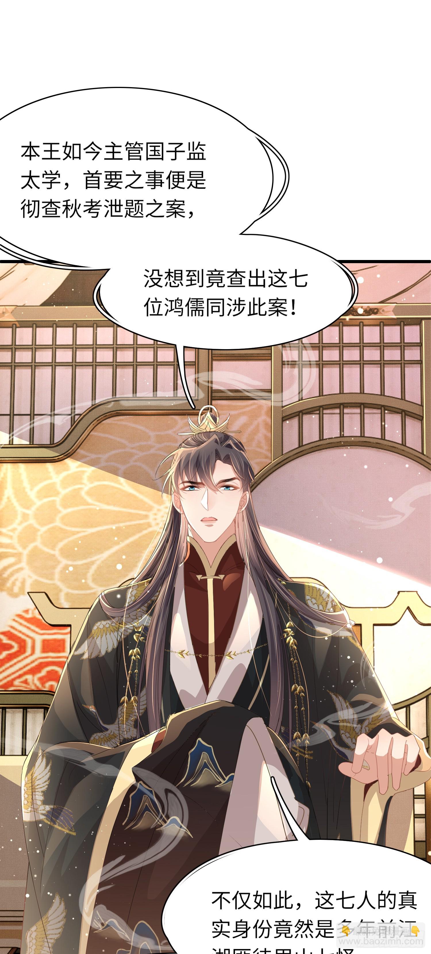 第65话 心狠手辣的太子-第68话