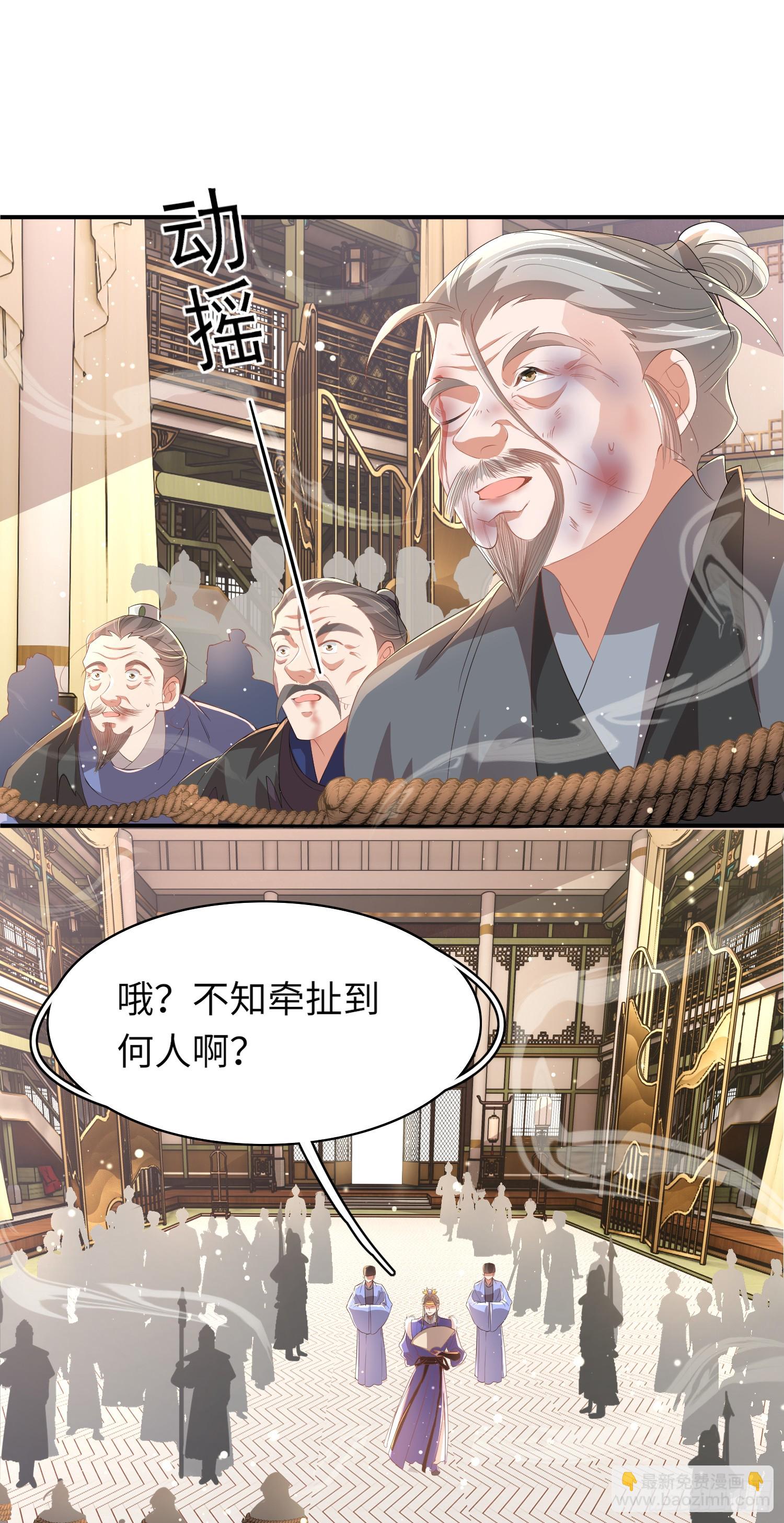 第65话 心狠手辣的太子-第68话