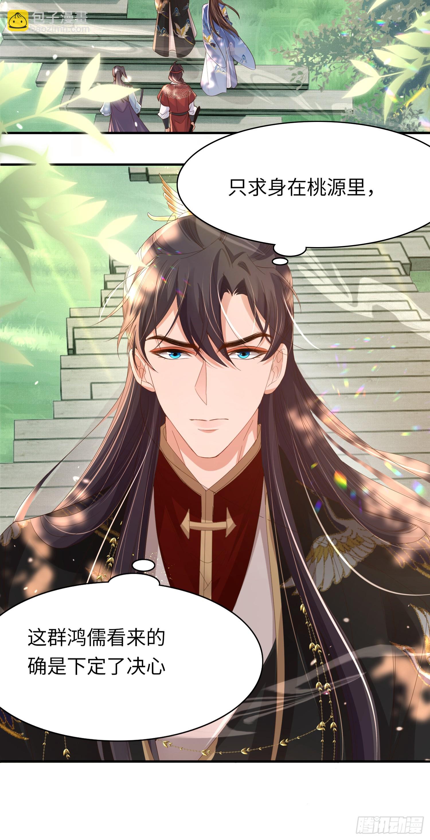 第67话 阮清的心灵鸡汤-第70话