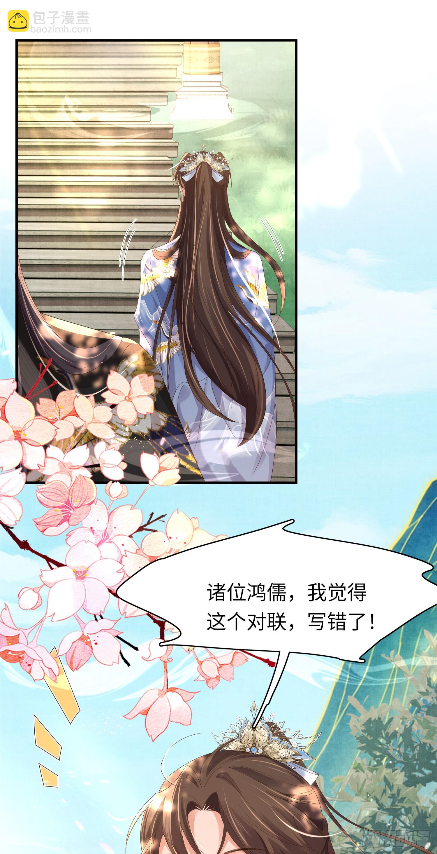 第67话 阮清的心灵鸡汤-第70话