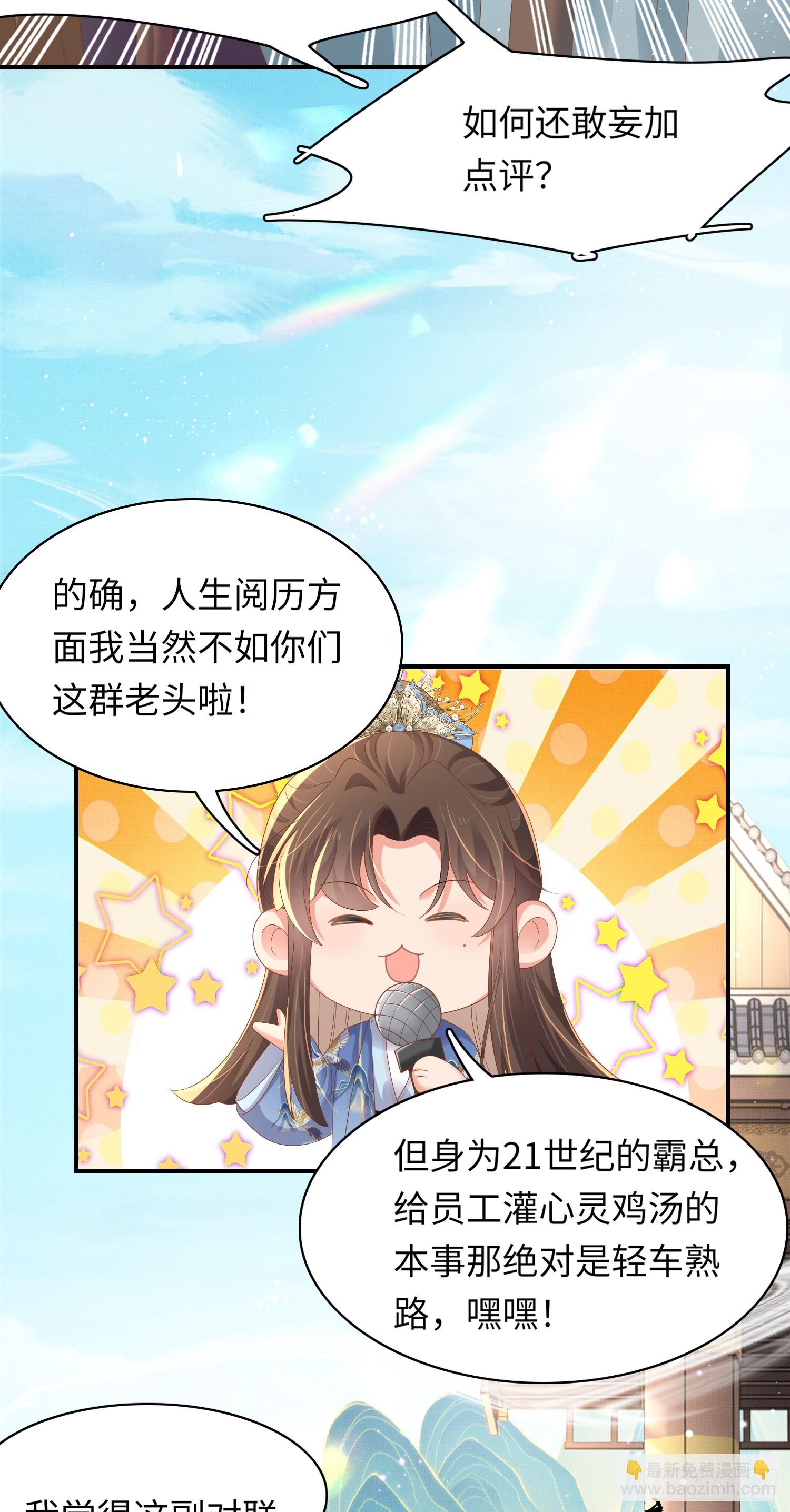 第67话 阮清的心灵鸡汤-第70话