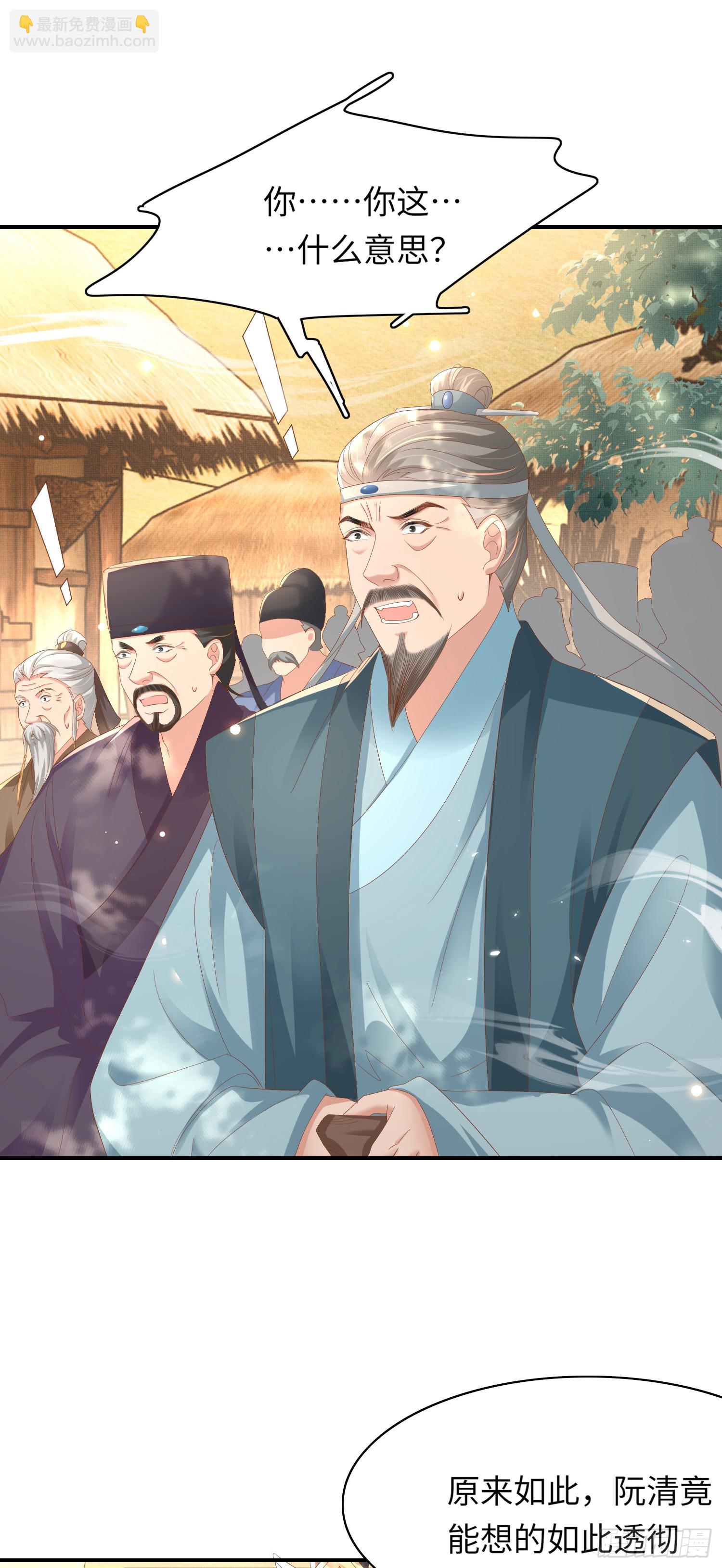 第67话 阮清的心灵鸡汤-第70话