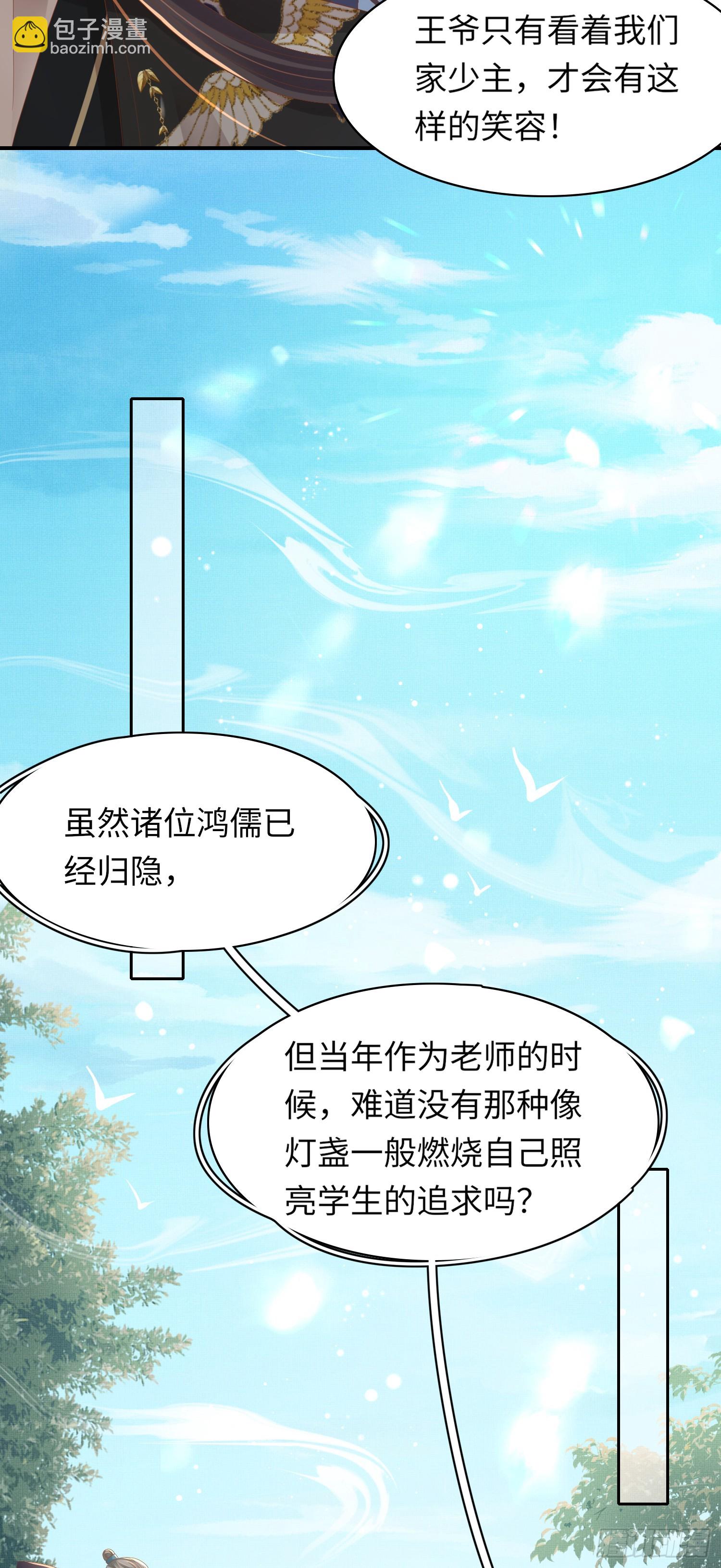 第67话 阮清的心灵鸡汤-第70话