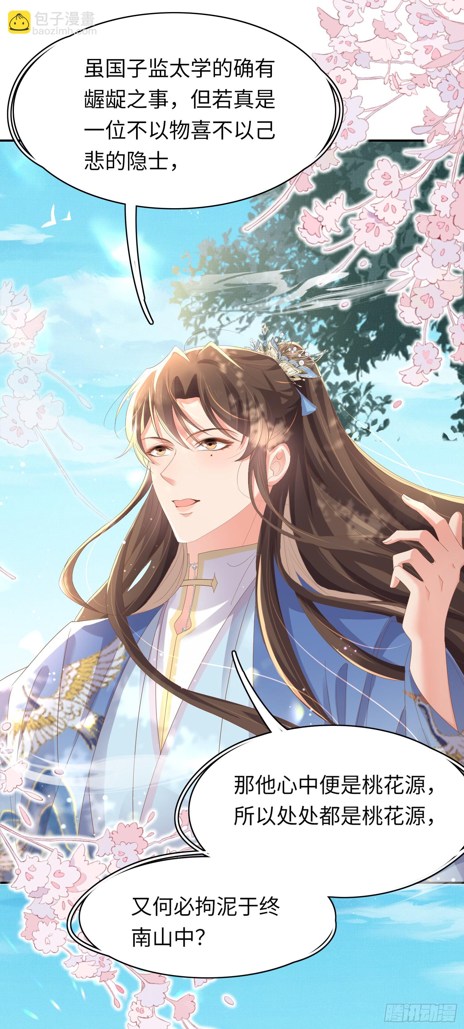 第67话 阮清的心灵鸡汤-第70话