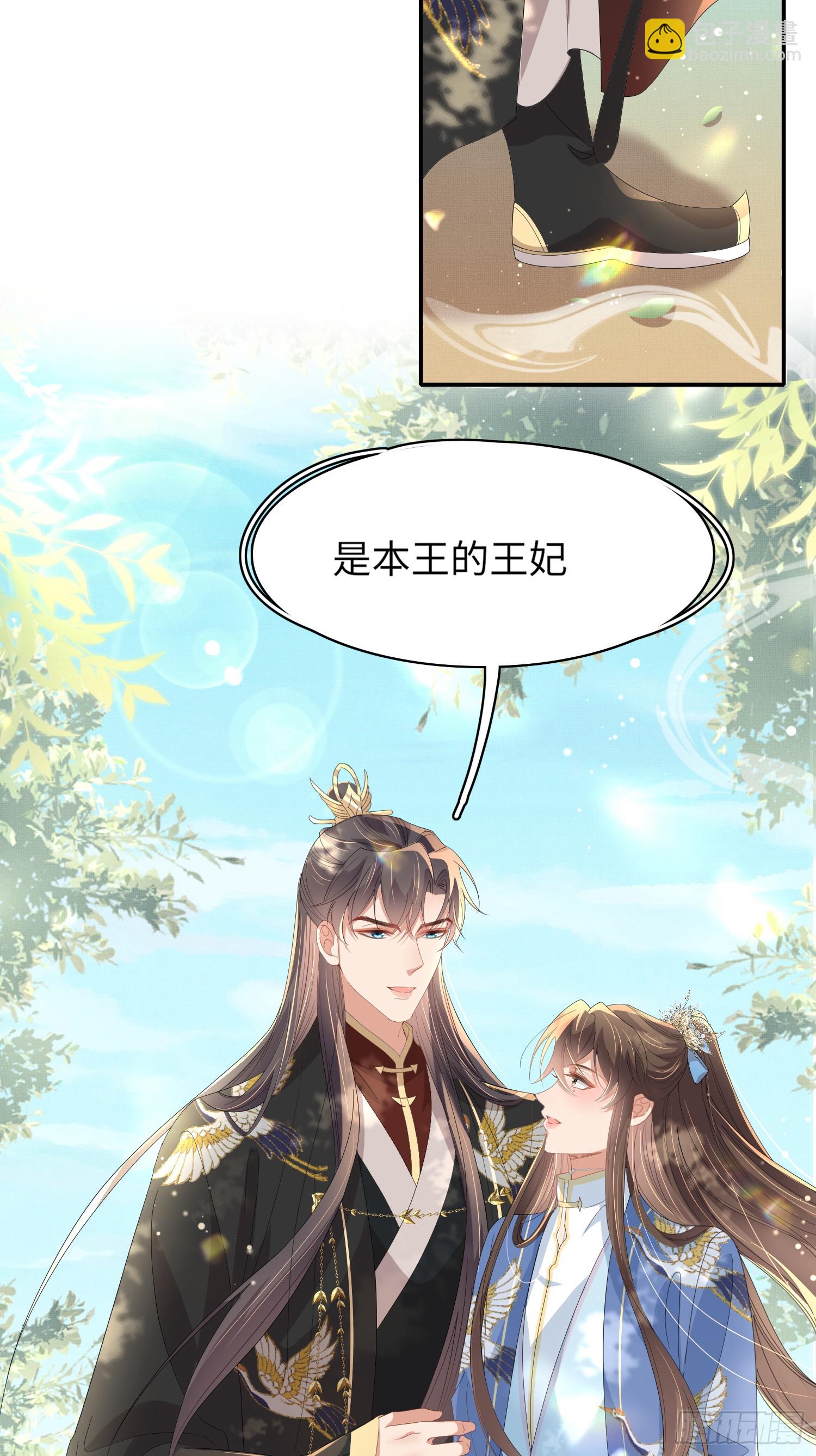 第67话 阮清的心灵鸡汤-第70话