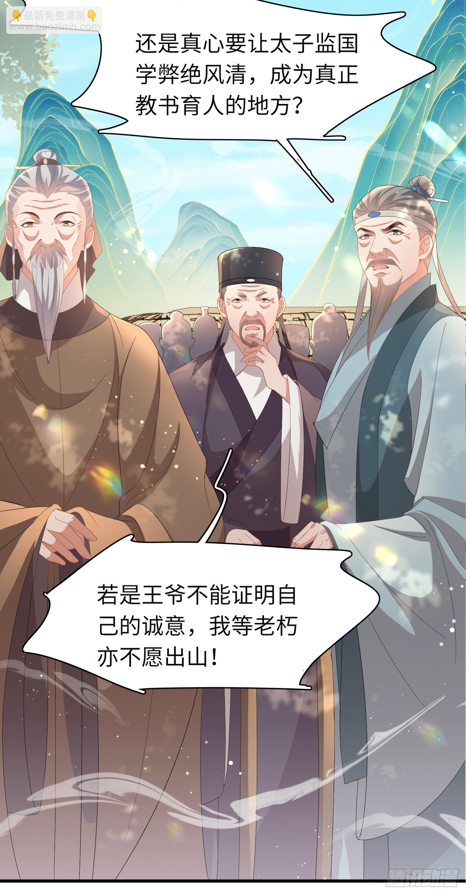 第67话 阮清的心灵鸡汤-第70话