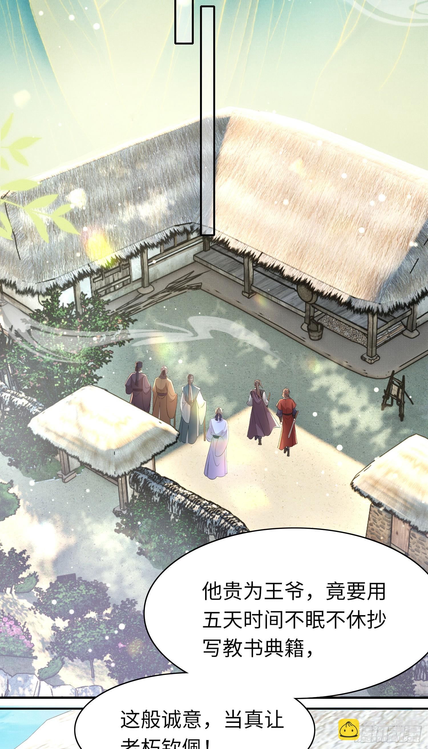 第67话 阮清的心灵鸡汤-第70话