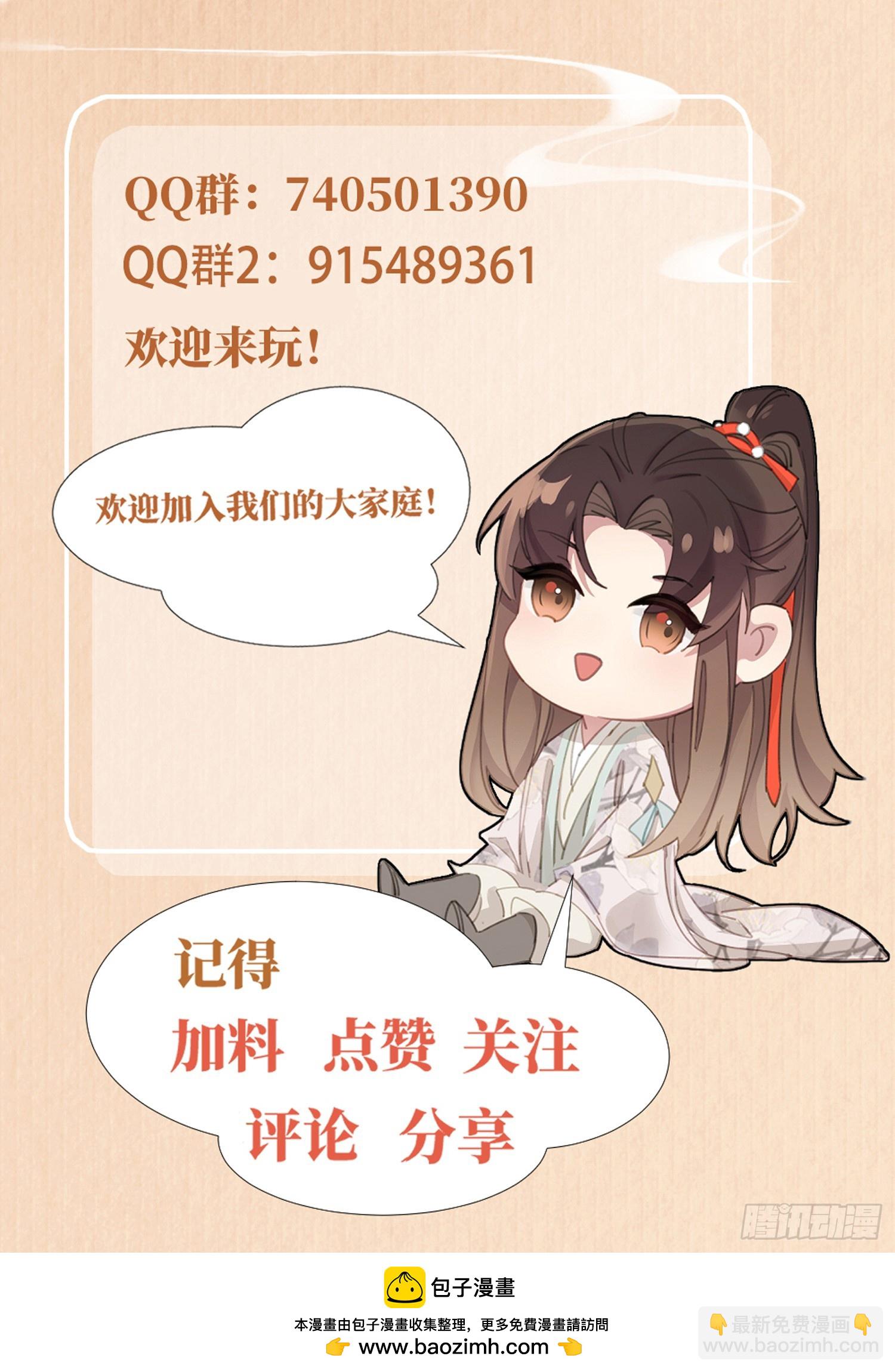 第67话 阮清的心灵鸡汤-第70话