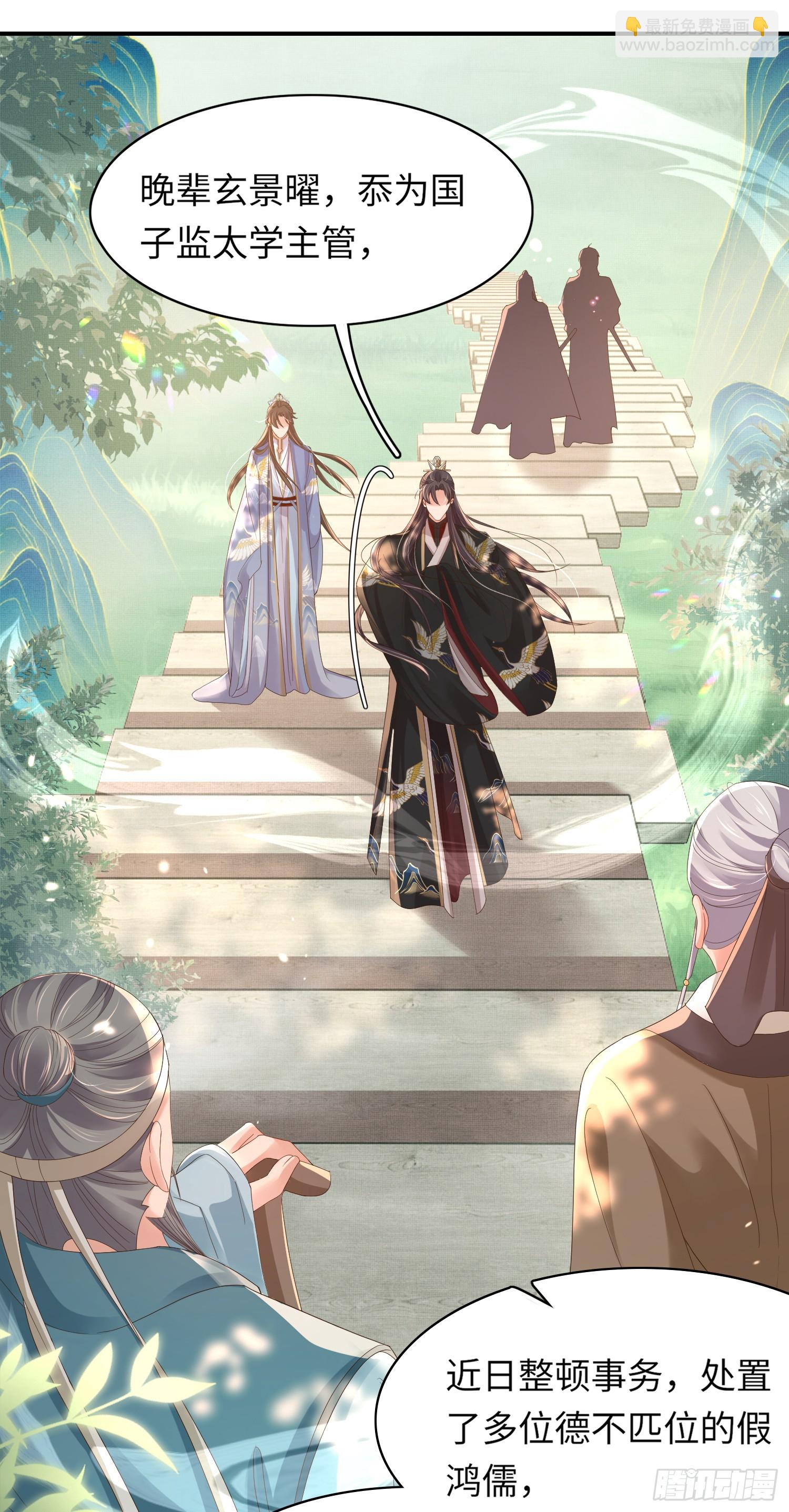 第67话 阮清的心灵鸡汤-第70话