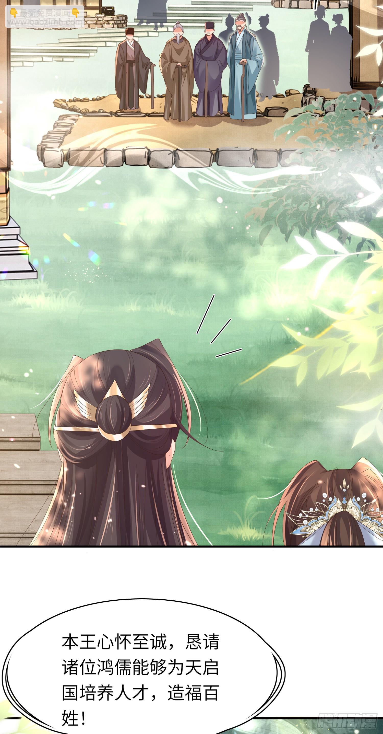 第67话 阮清的心灵鸡汤-第70话