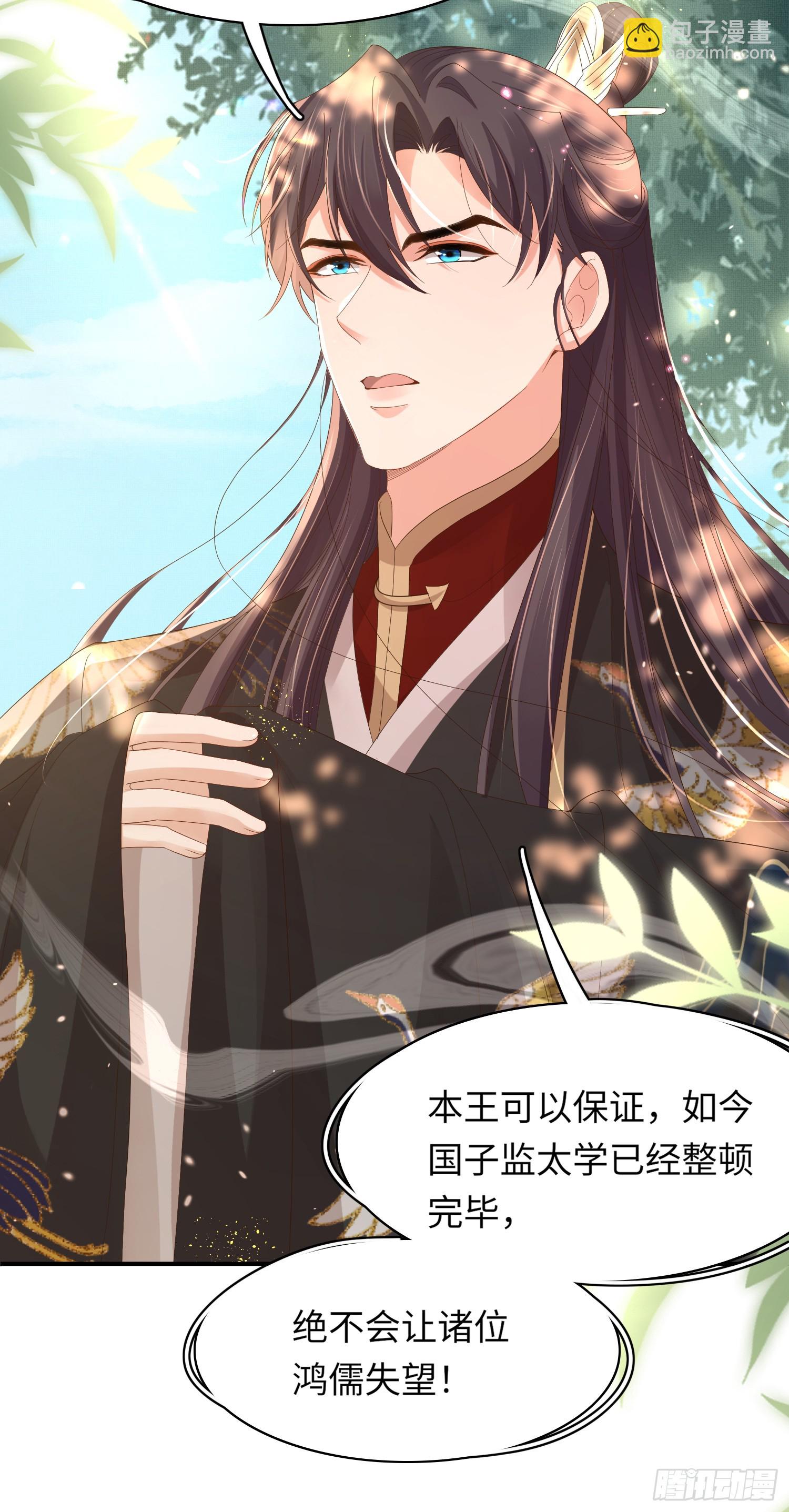 第67话 阮清的心灵鸡汤-第70话