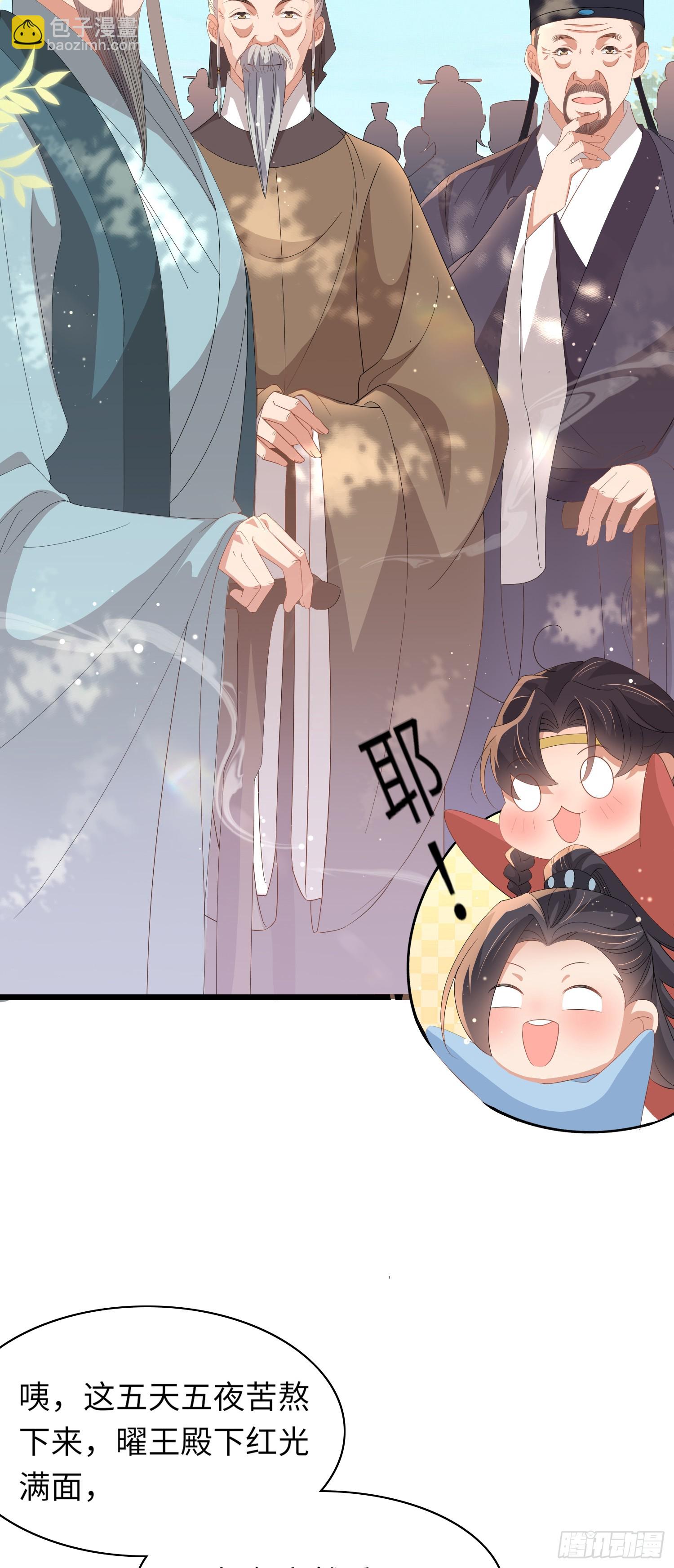 第69话 红光满面的玄景曜-第72话